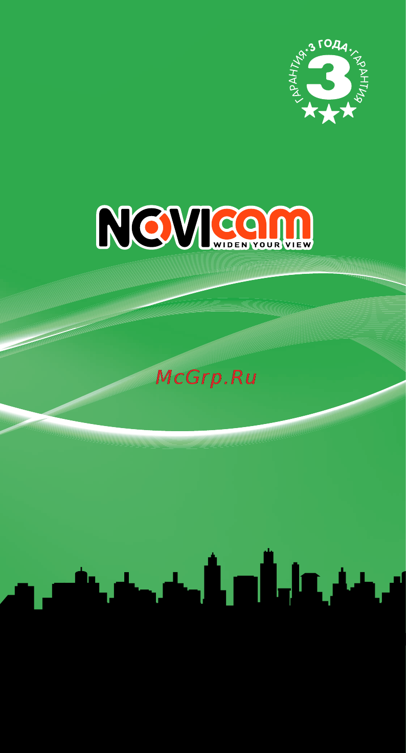 Novicam AD71 Инструкция по эксплуатации онлайн