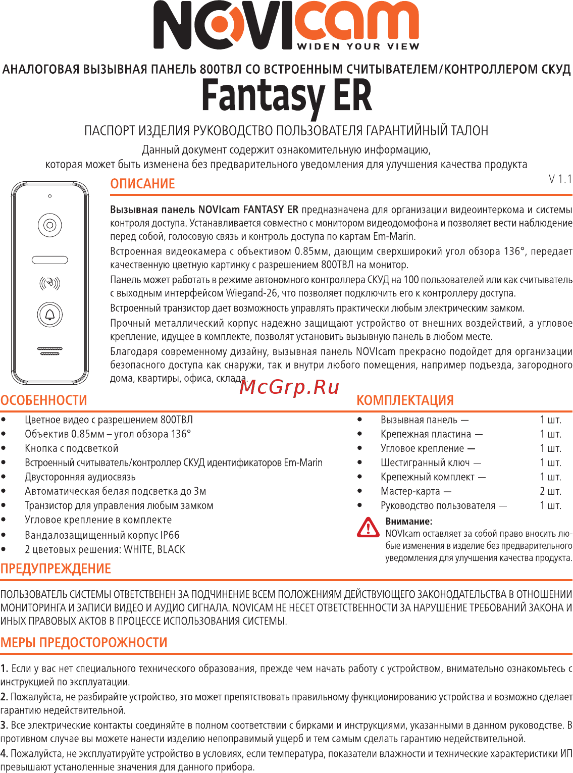 Novicam FANTASY ER BLACK Инструкция по эксплуатации онлайн
