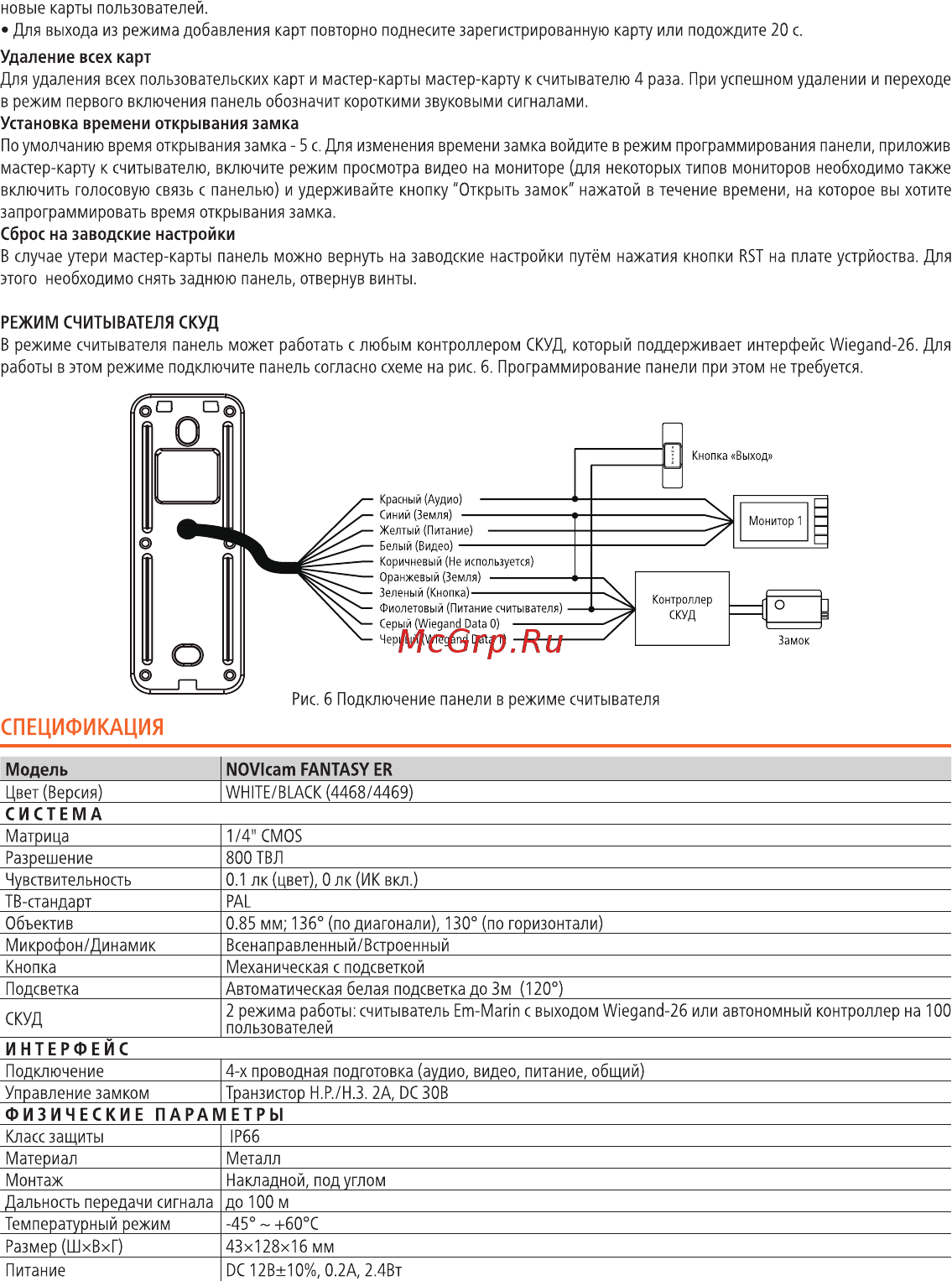 Novicam FANTASY ER BLACK [3/4] Интерфейс