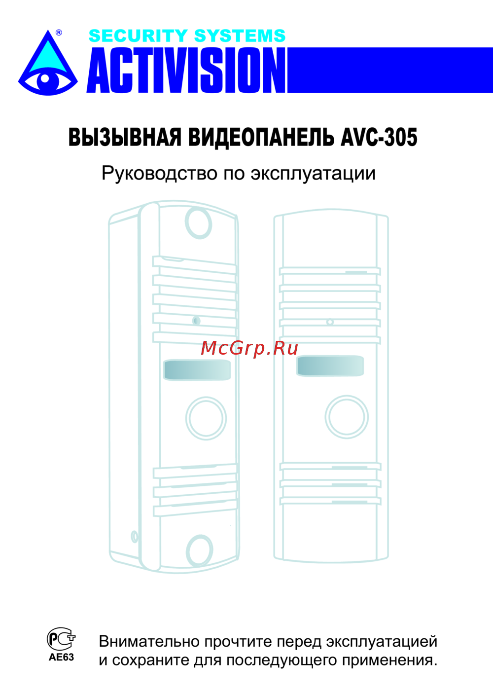 Jsb AVC-305 (PAL) Инструкция по эксплуатации
