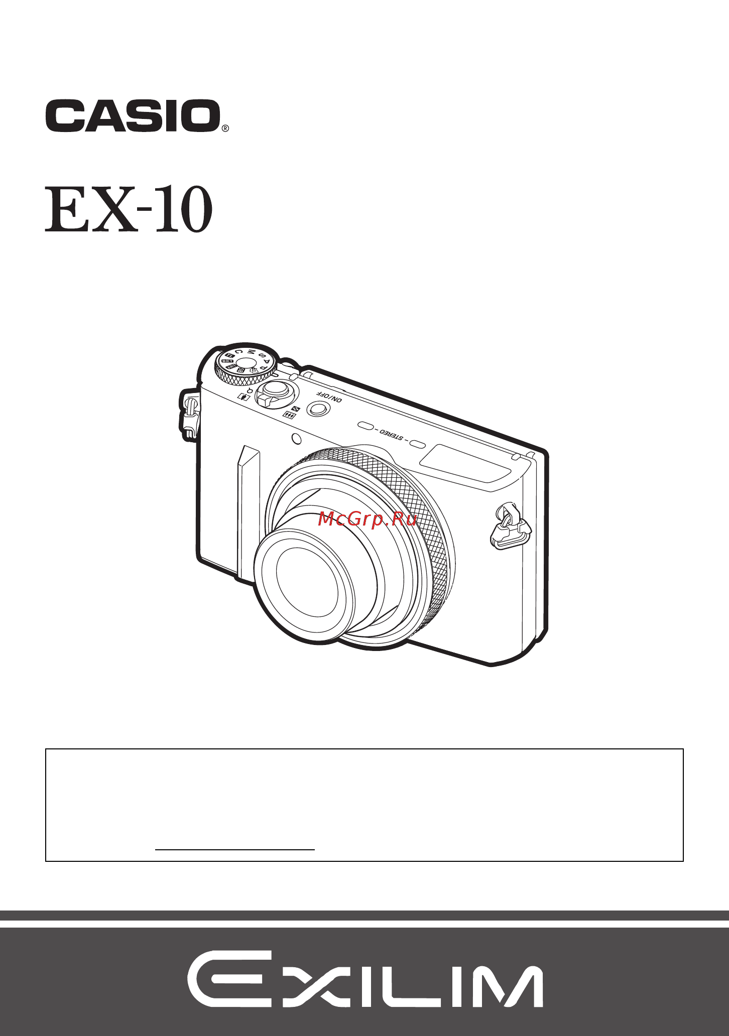 Casio Exilim EX-10 Инструкция по эксплуатации онлайн