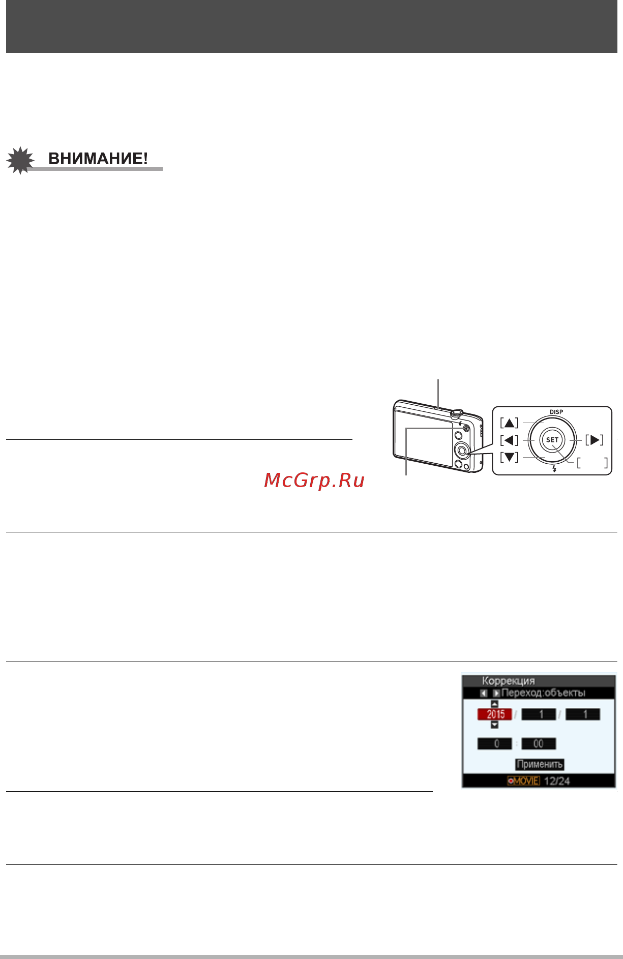 Casio Exilim EX-Z790 [18/130] Настройка основных параметров при первом включении камеры