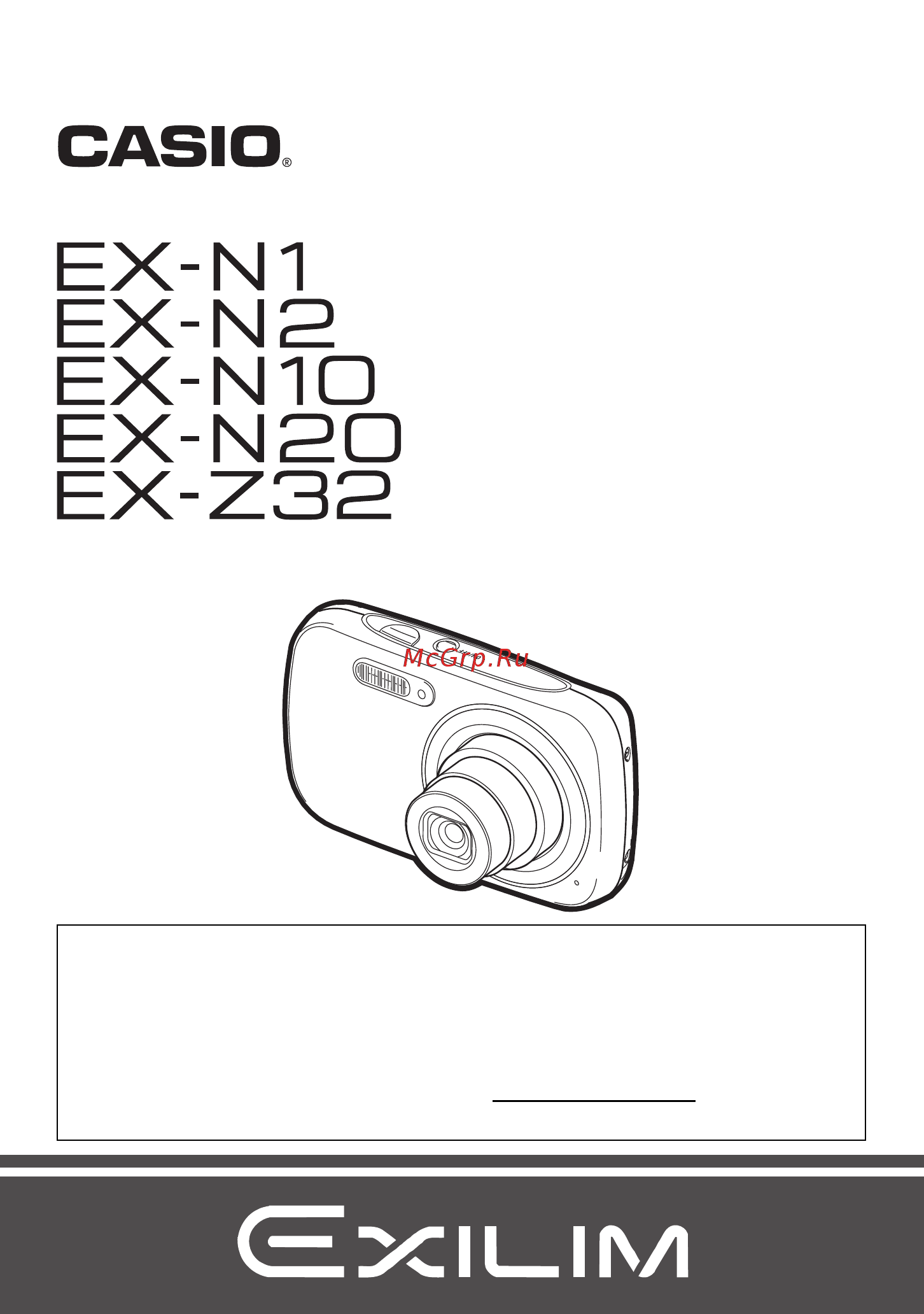 Casio Exilim EX-N20 Инструкция по эксплуатации онлайн