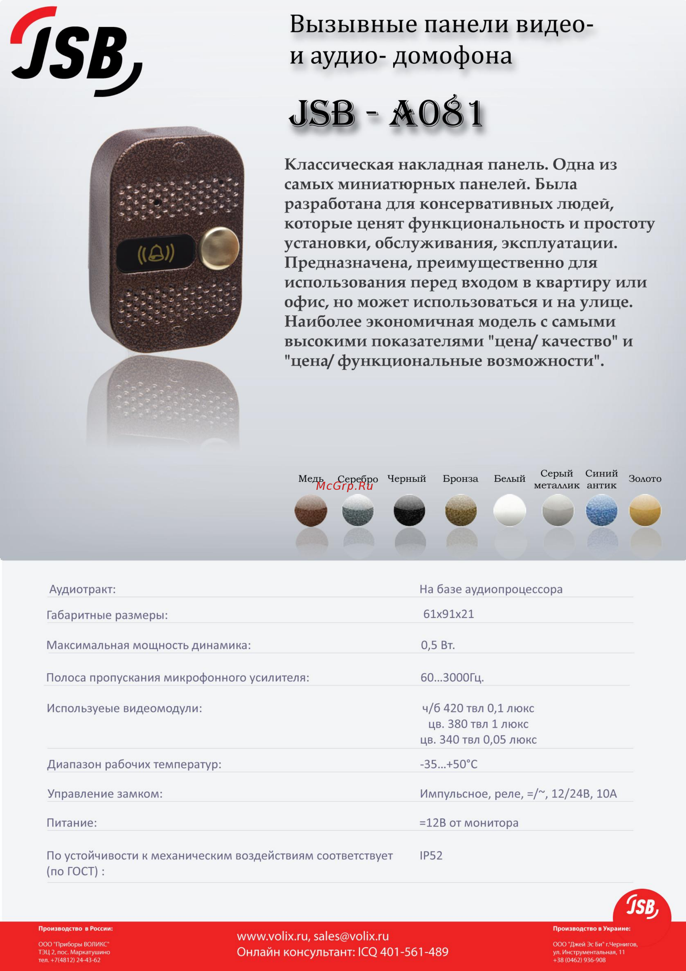 Jsb A081 PAL Инструкция по эксплуатации онлайн
