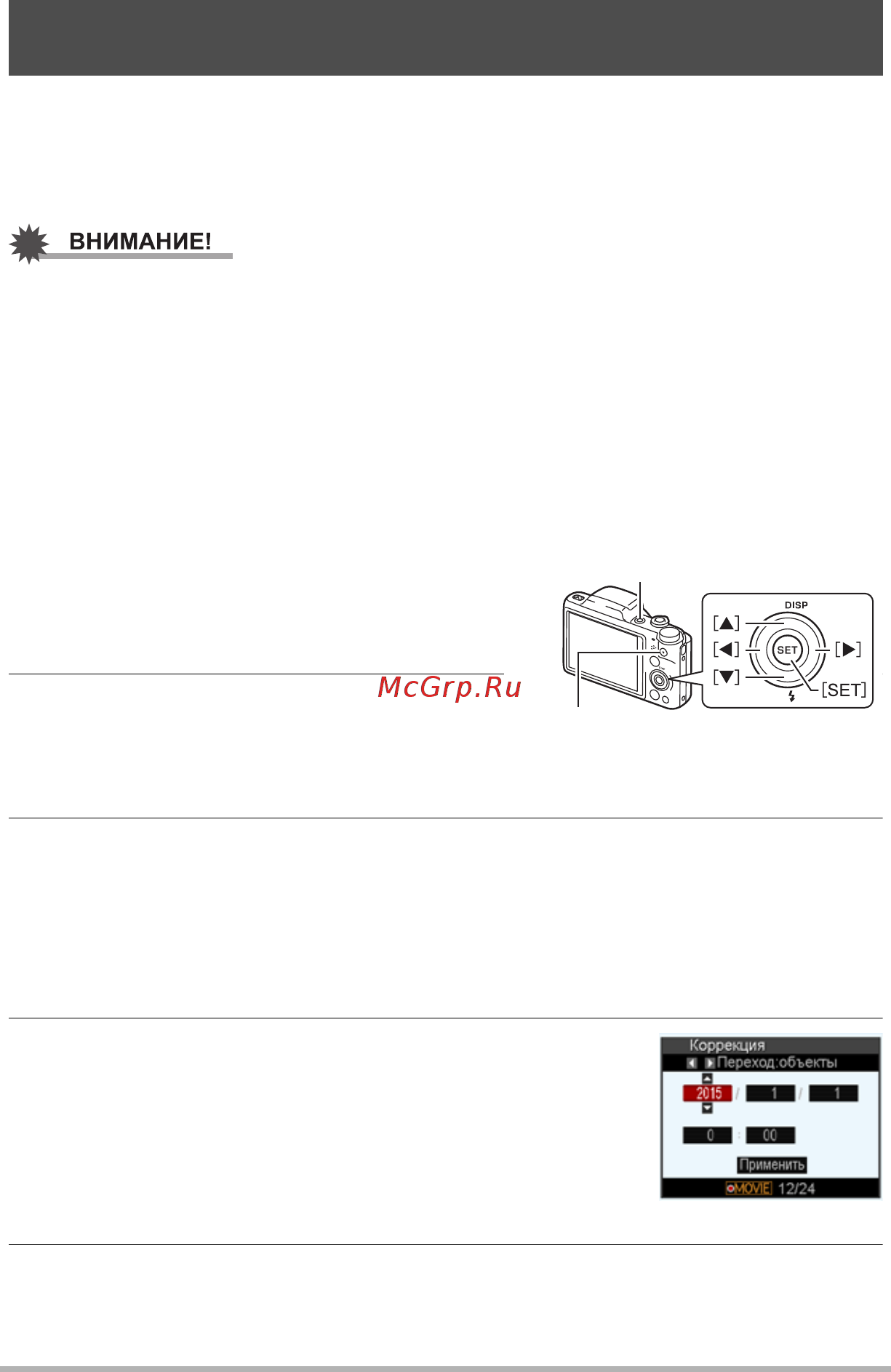 Casio EX-ZS200 [18/130] Настройка основных настроек при первом включении камеры