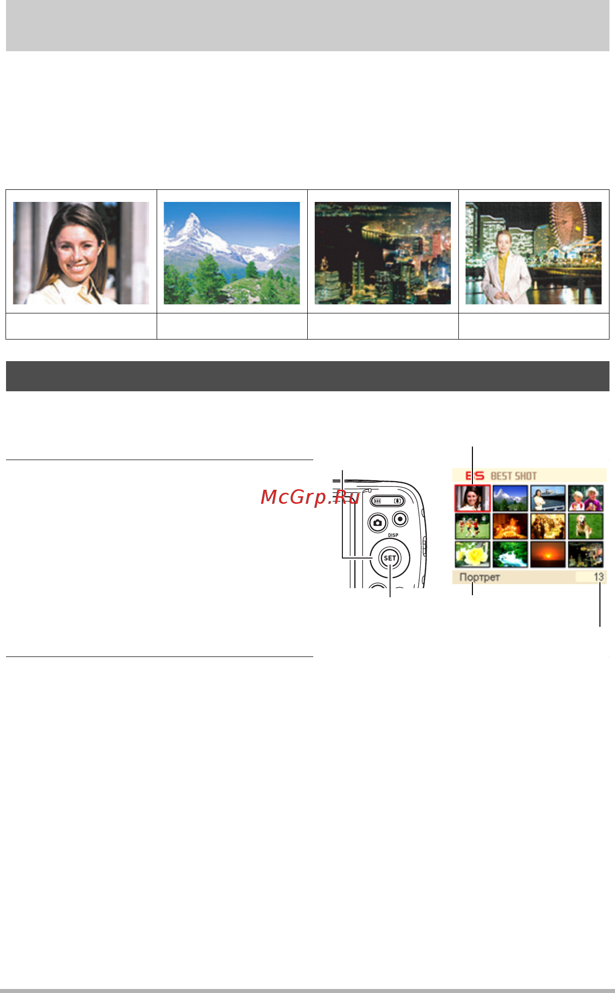 Casio Exilim EX-N5 [46/132] Некоторые шаблонные сюжеты