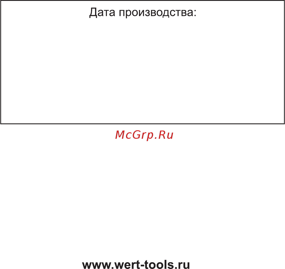 Wert ARC 185L [12/12] Www wert tools ru