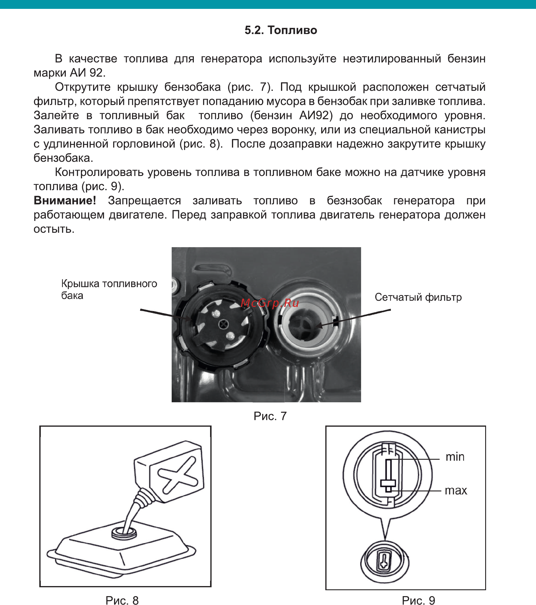 Wert G8000E [12/36] Тах