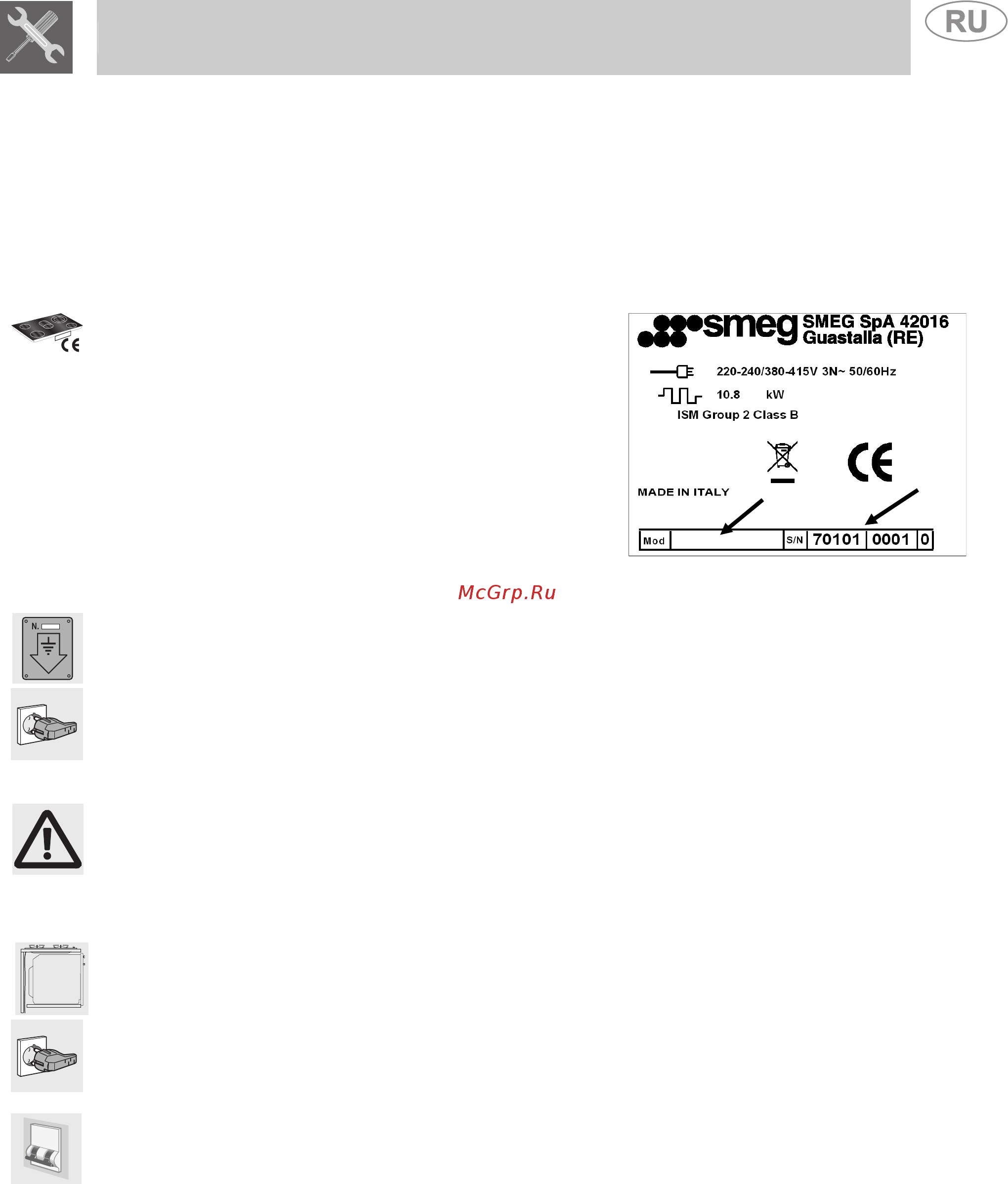 Smeg SE2320ID1 [11/14] Монтаж