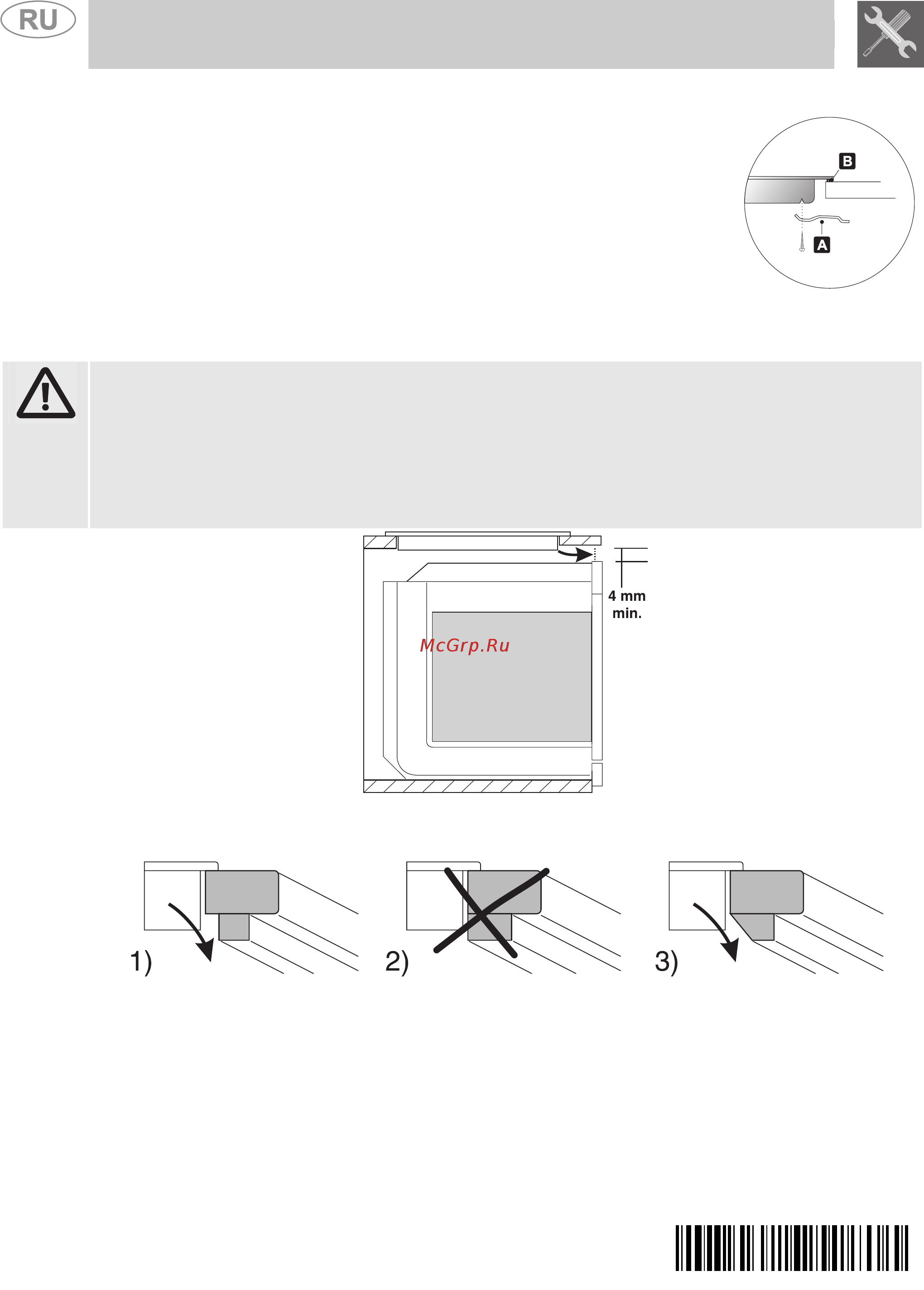 Smeg SE2320ID1 [14/14] Проветривание