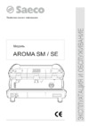 Saeco Aroma SM 200 (2 group) Инструкция по эксплуатации