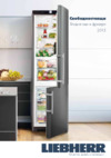 Liebherr SBSes 7353 Каталог оборудования Liebherr