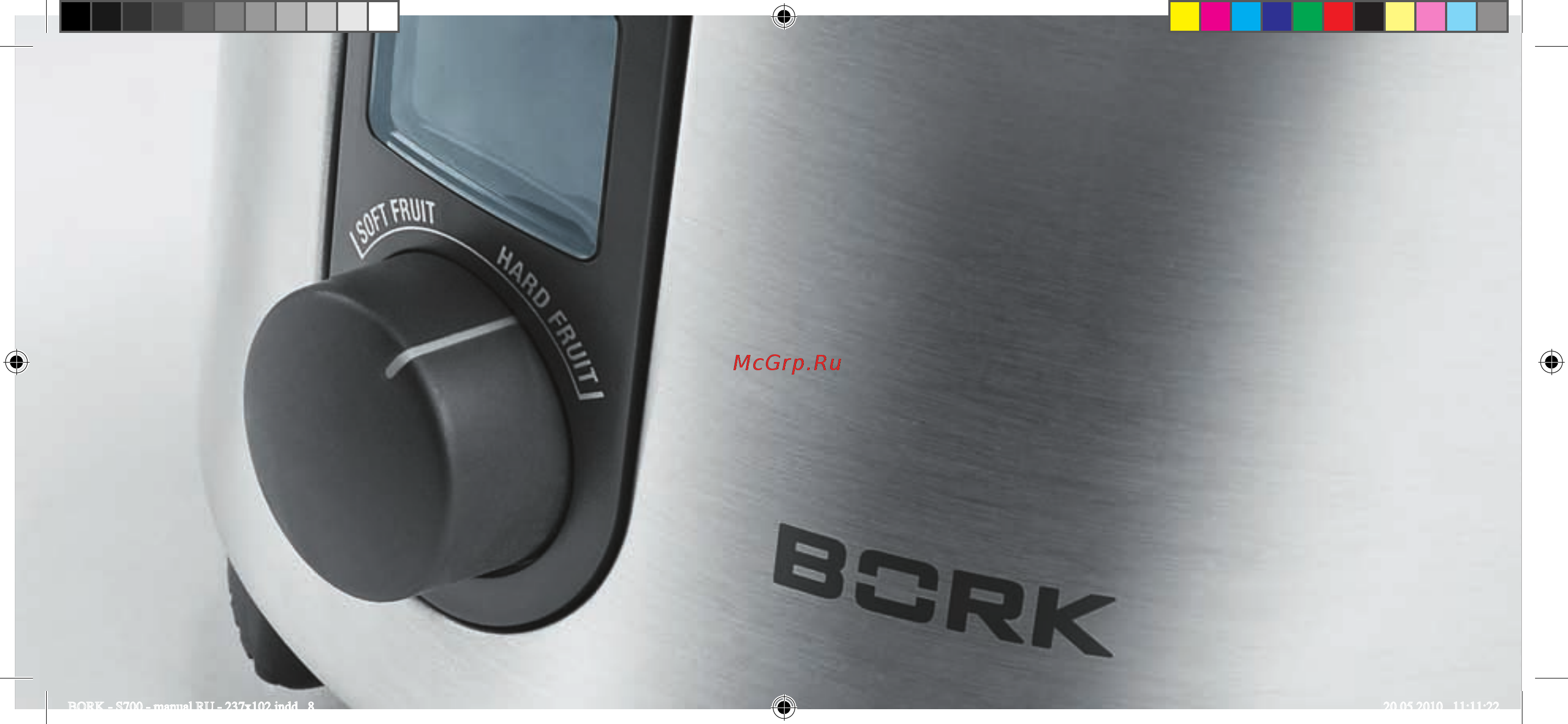 Bork S700 (JU CUP 23130 SI) Инструкция по эксплуатации онлайн [10/68] 271431