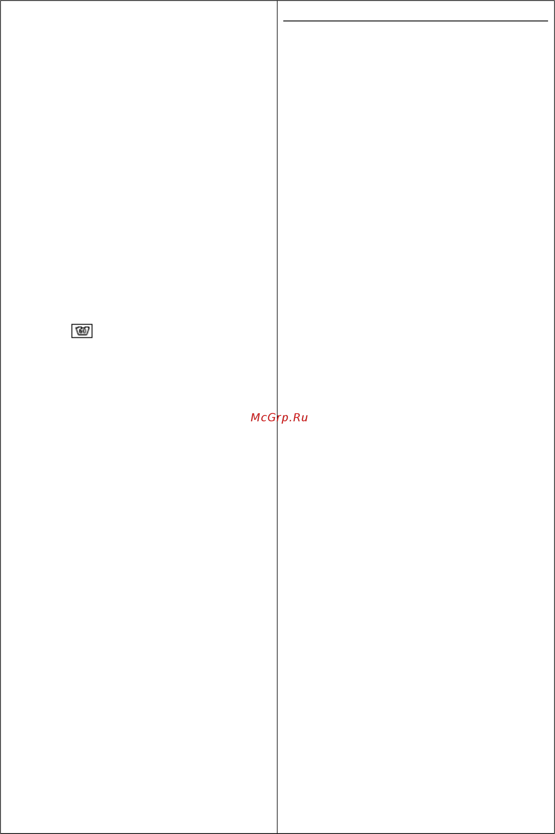 Schulthess Spirit XLI 5536.2 CL нержавеющая сталь [19/21] Неполадки