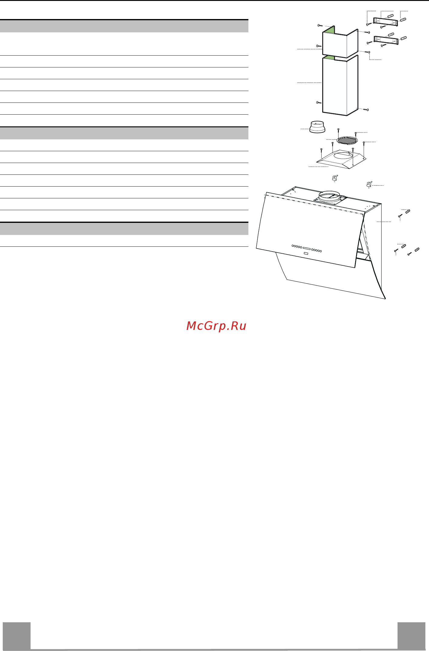 Faber MIRROR BK 3PH X/V A80 LOGIC (110.0156.609) [54/88] Χαρακτηριστικα