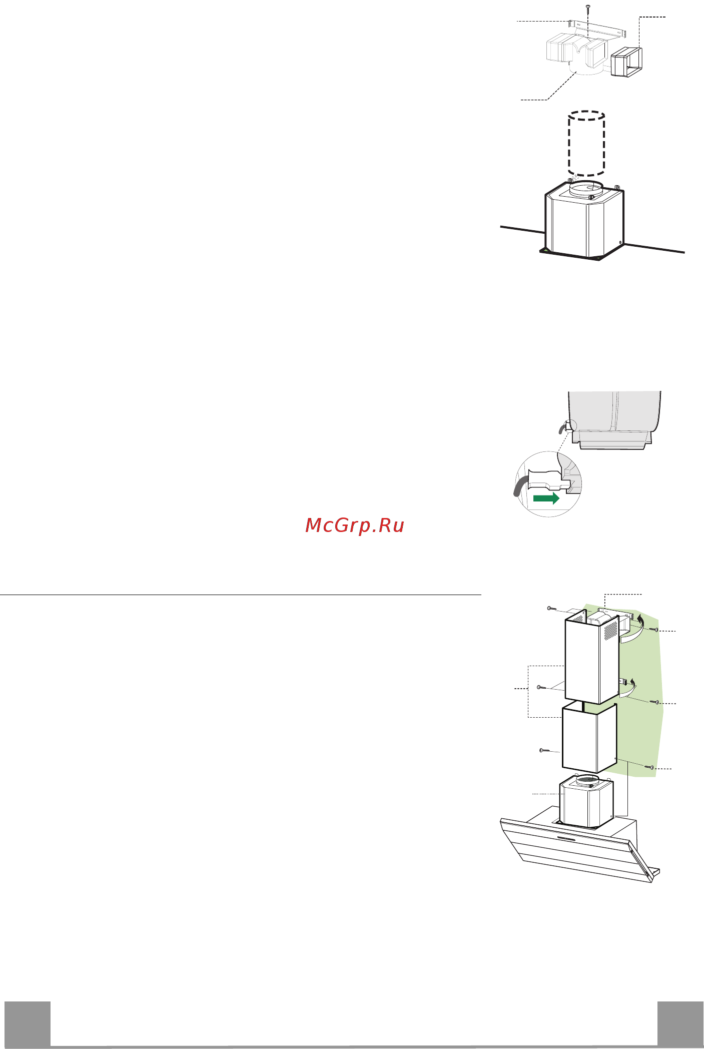 Faber ORIZZONTE PLUS VETRO EG8 X/VBK A90 LOGIC (110.0157.147) [8/36] Flue assembly