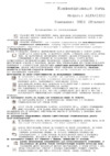 Инструкция по эксплуатации
