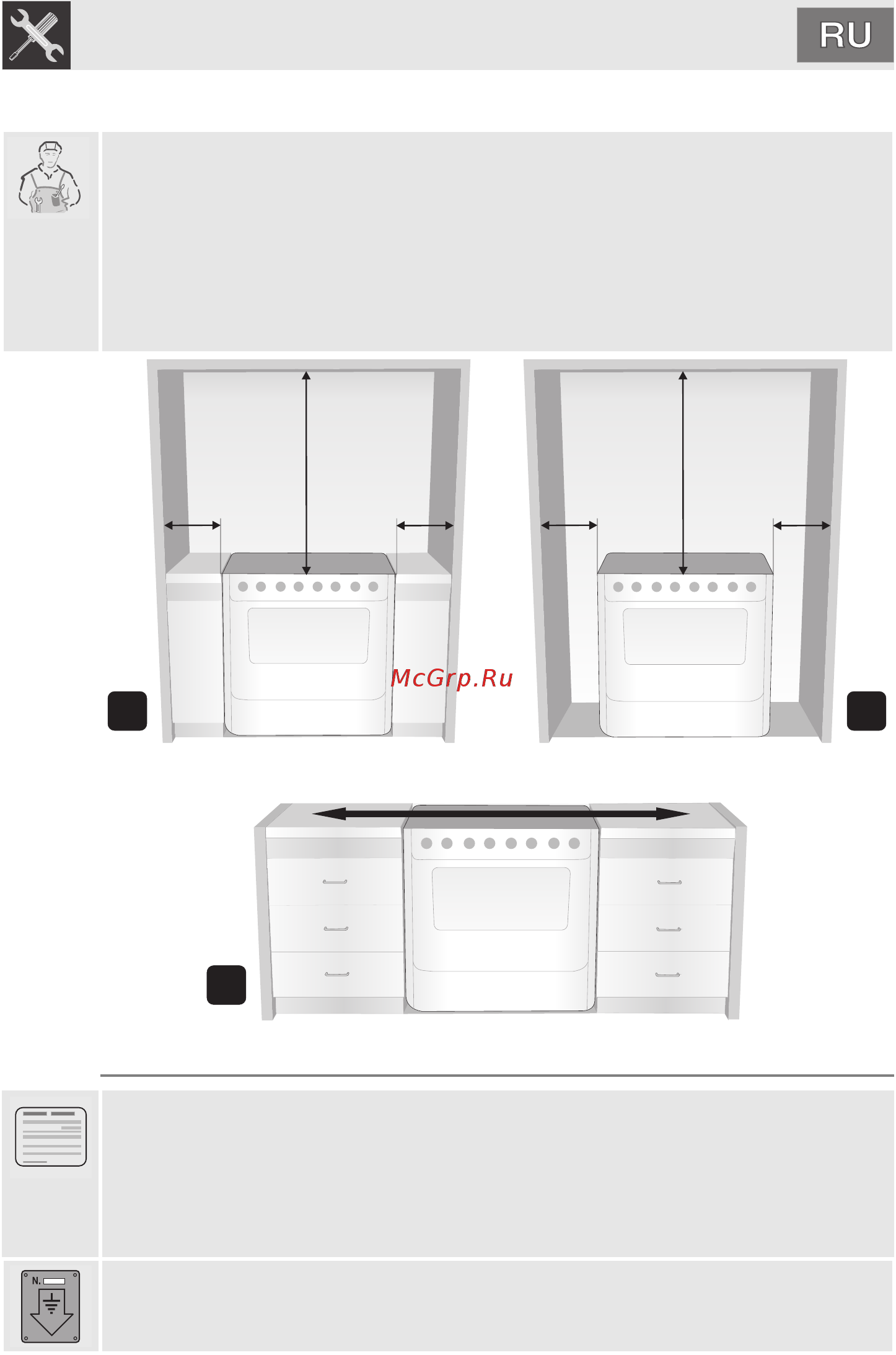 Smeg CO61GMAI [31/38] Óñòàíîâêà ïðèáîðà