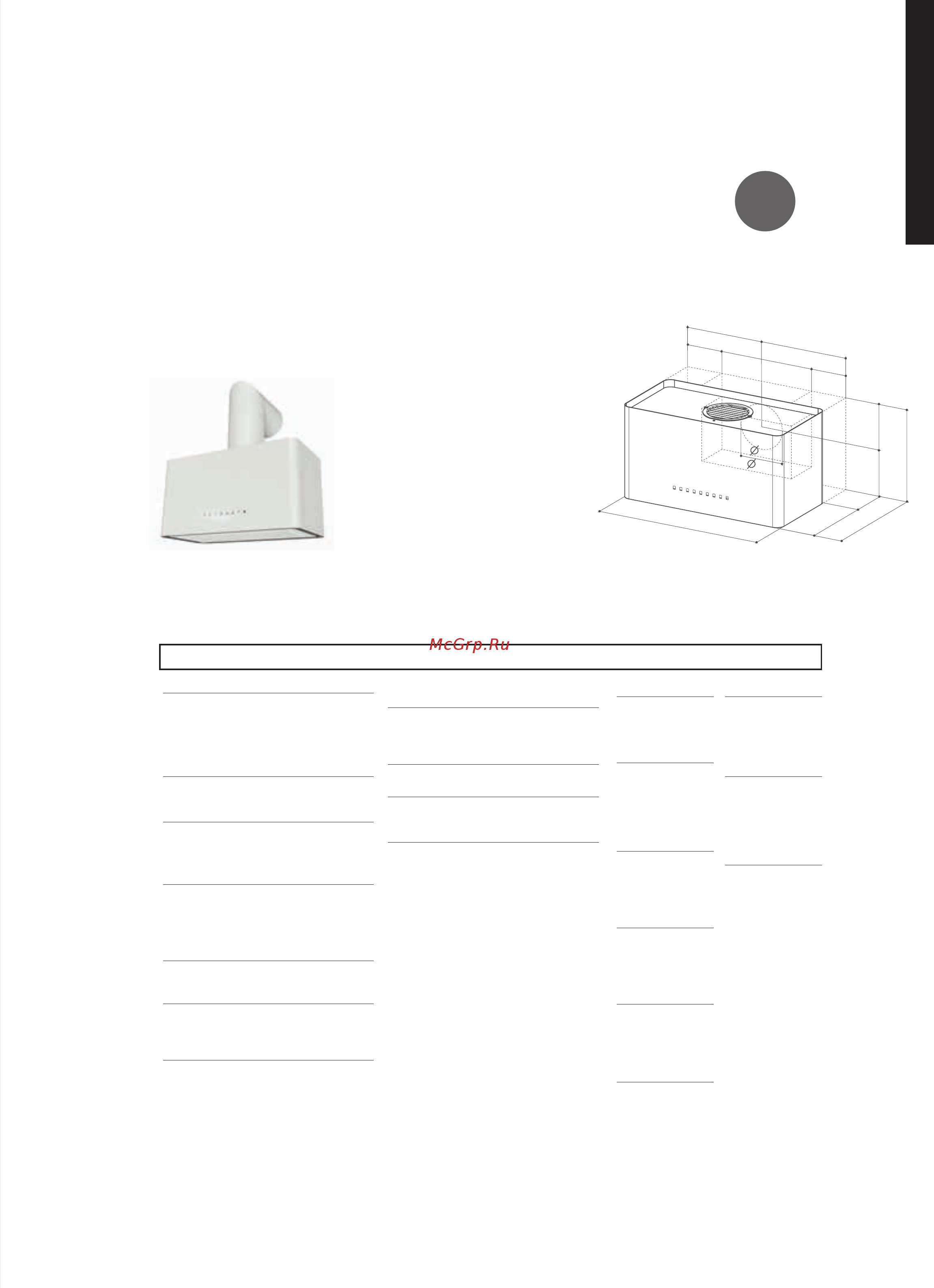 Faber T-LIGHT ISOLA EV8P WH MATT A100 (110.0456.265) Каталог Faber онлайн [131/272] 280459