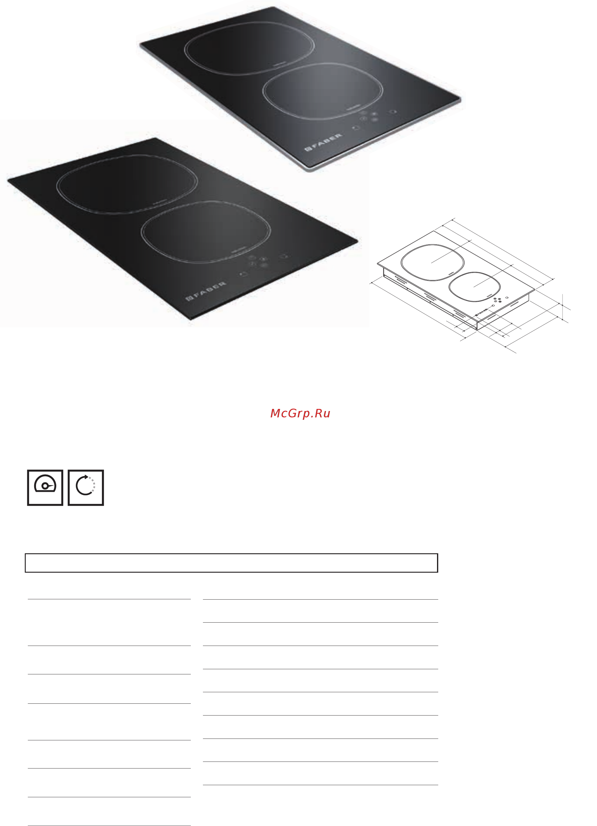 Faber T-LIGHT EV8P WH MATT A90 (110.0456.269) [95/272] Индукционная поверхность fch32