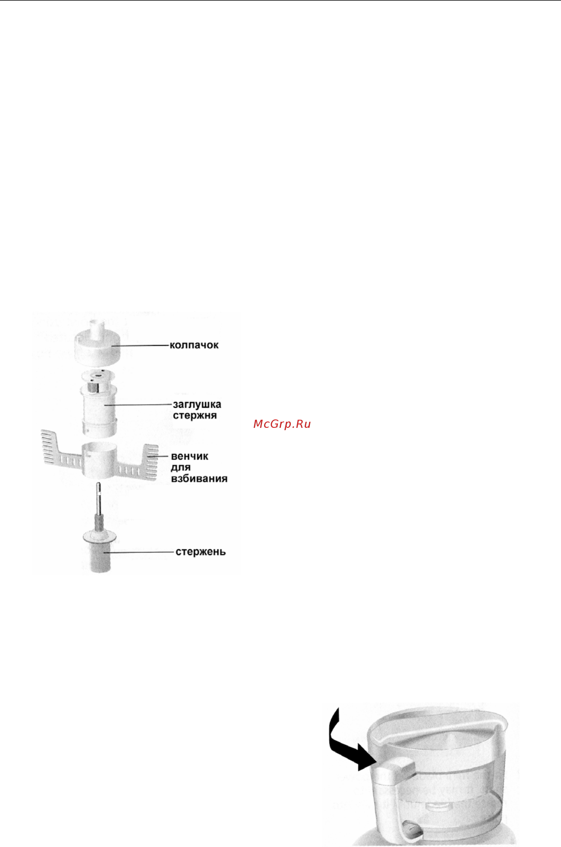 KitchenAid 5KFPM770EER красный [10/28] Подготовка кухонного комбайна к работе
