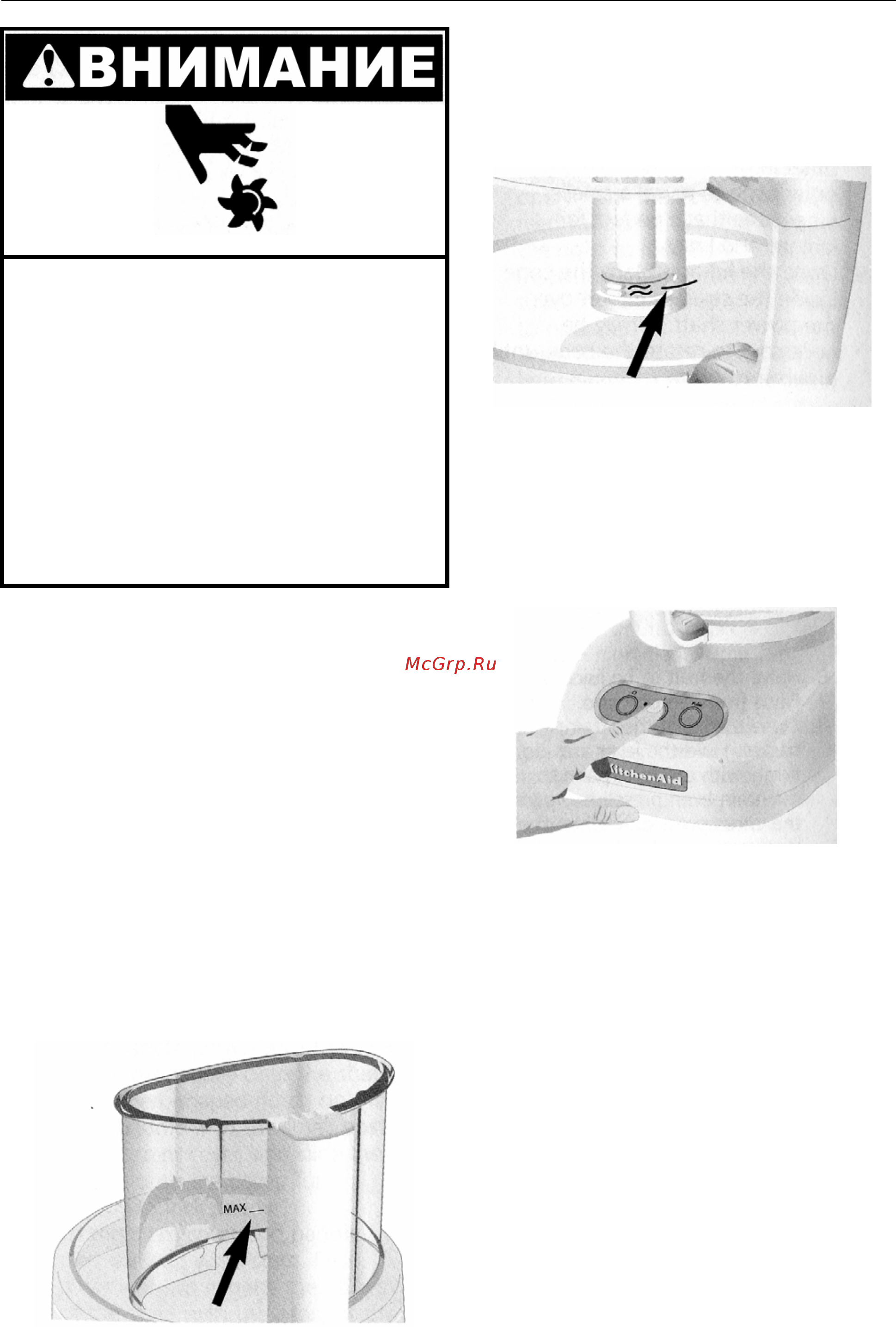 KitchenAid 5KFPM770EER красный [12/28] Эксплуатация кухонного комбайна