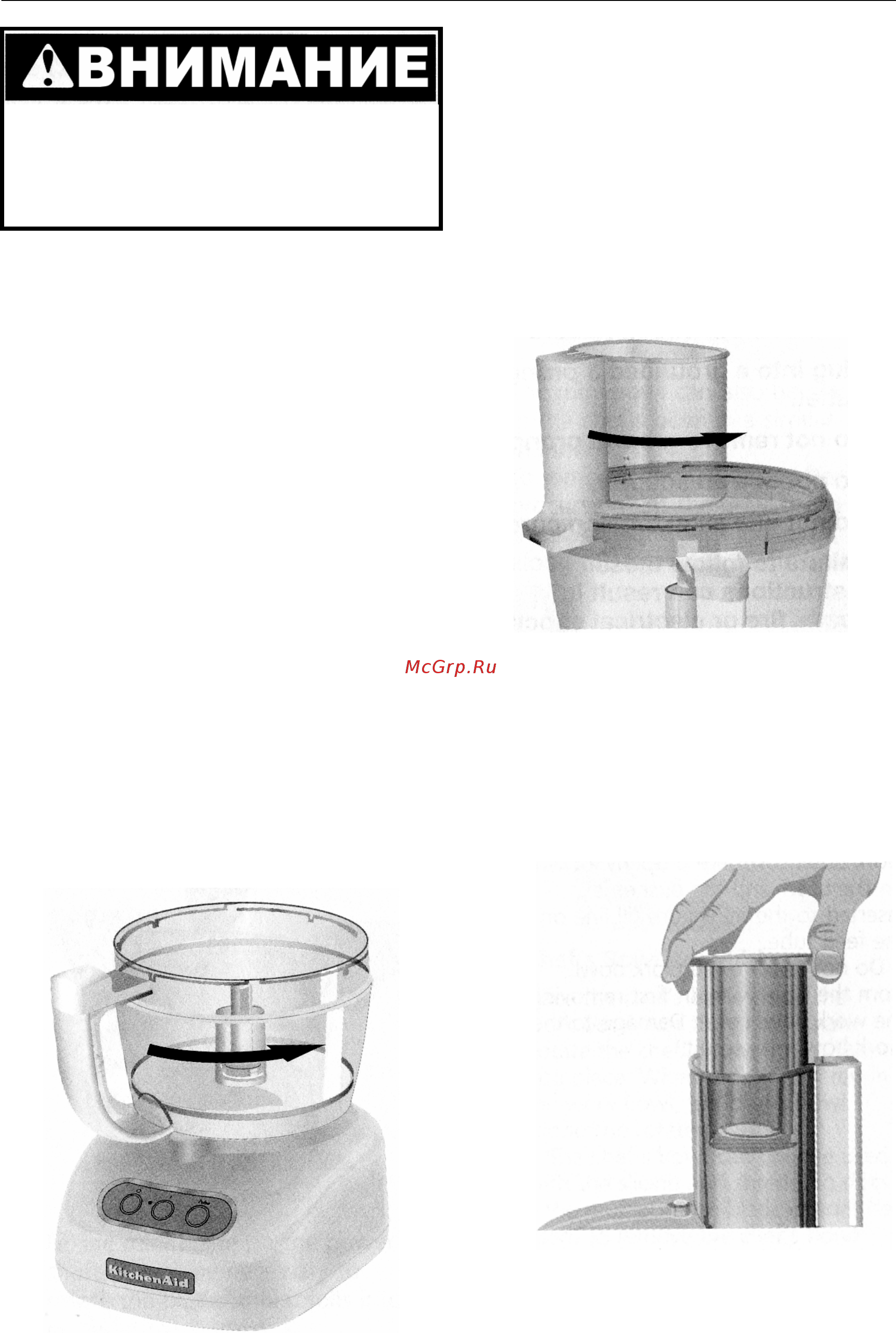 KitchenAid 5KFPM770EER красный [7/28] Подготовка кухонного комбайна к работе
