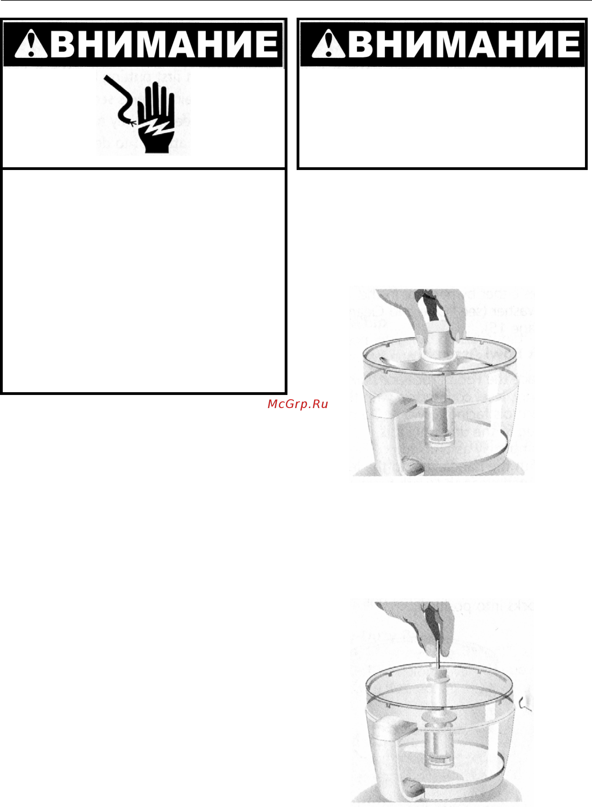 KitchenAid 5KFPM770EER красный [8/28] Подготовка кухонного комбайна к работе