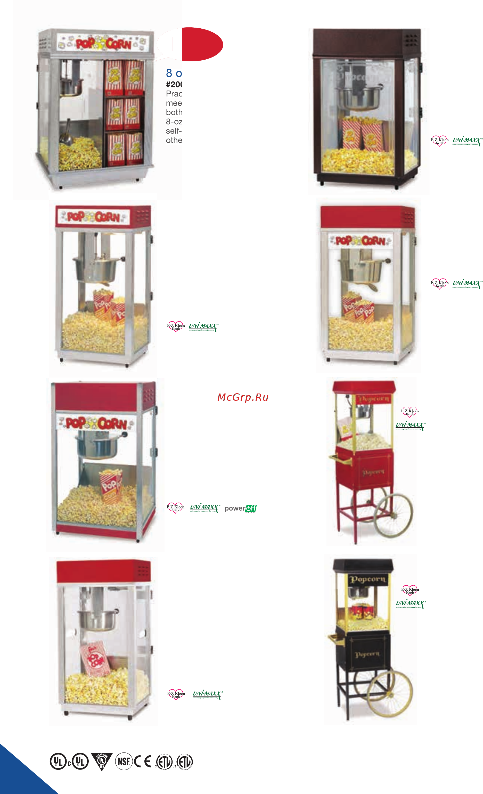 Gold Medal Floss Boss с алюминиевым ловителем [8/132] Popcorn 4 6 8 oz poppers
