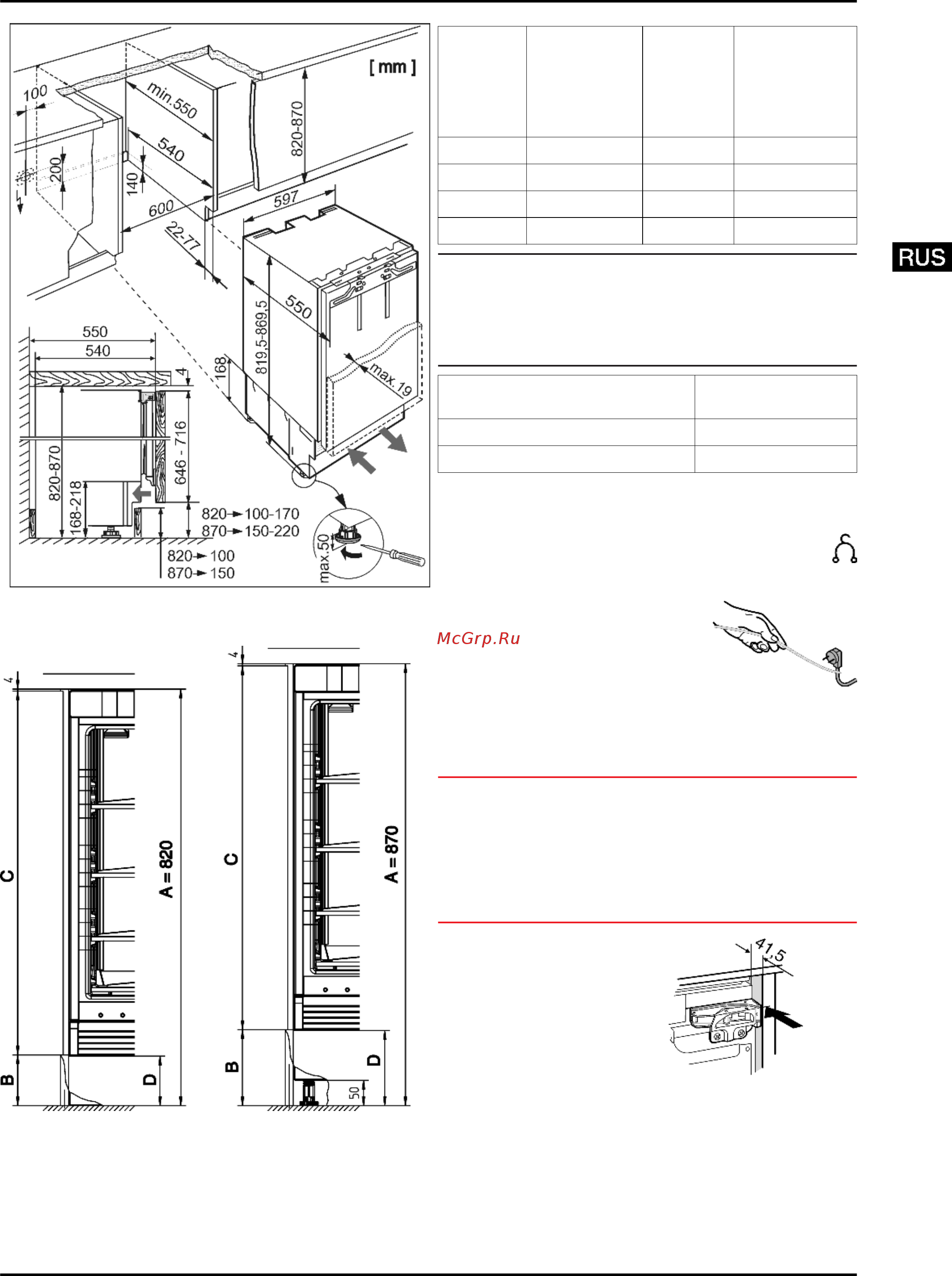 Liebherr UIG 1323 [5/8] Монтаж устройства