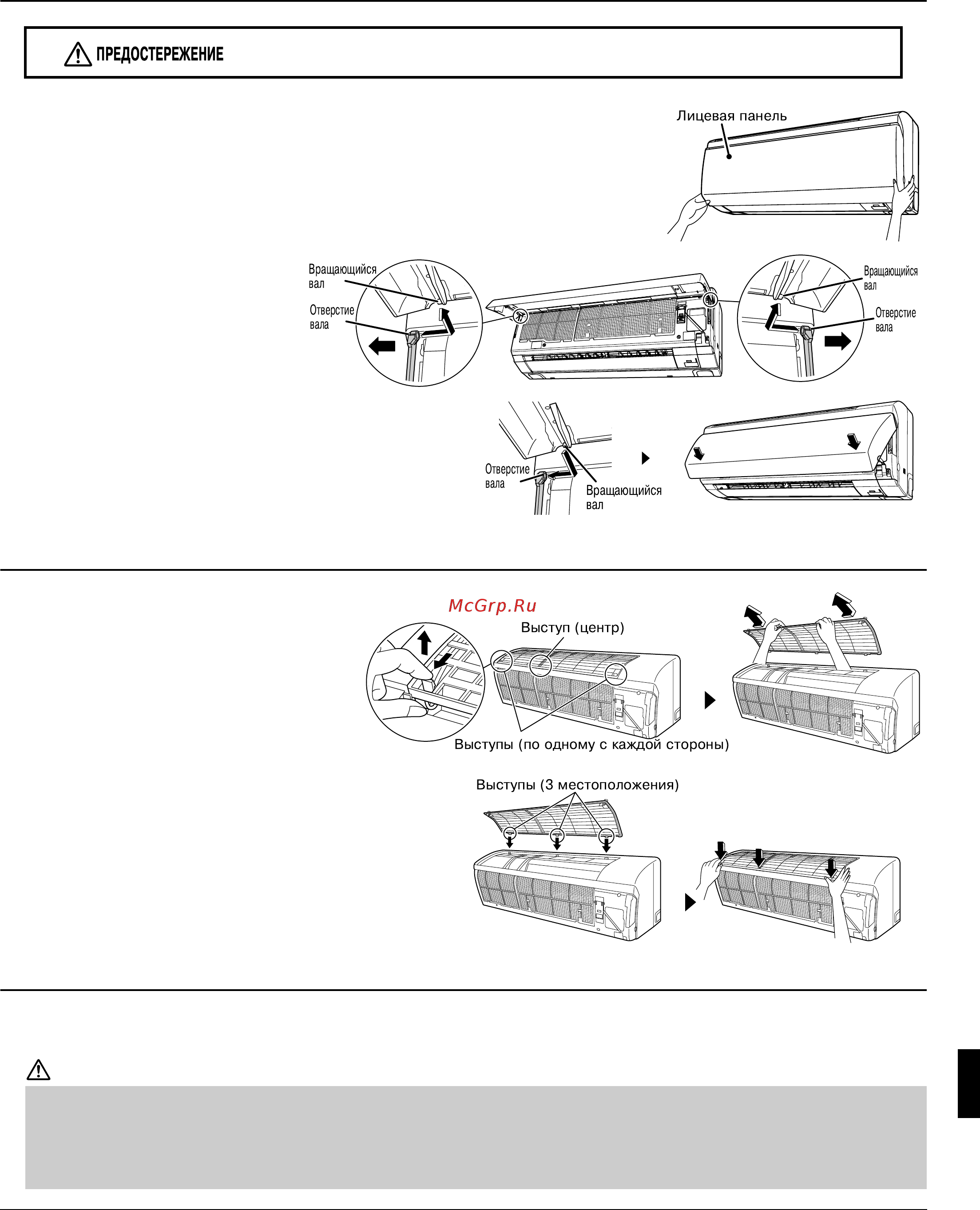 Daikin FTXR28E / RXR28E [19/30] Очистêа для êаждоãо слóчая