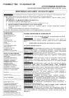 White-Westinghouse WER 341 ZLW (WER 341 ZAS) Инструкция по эксплуатации