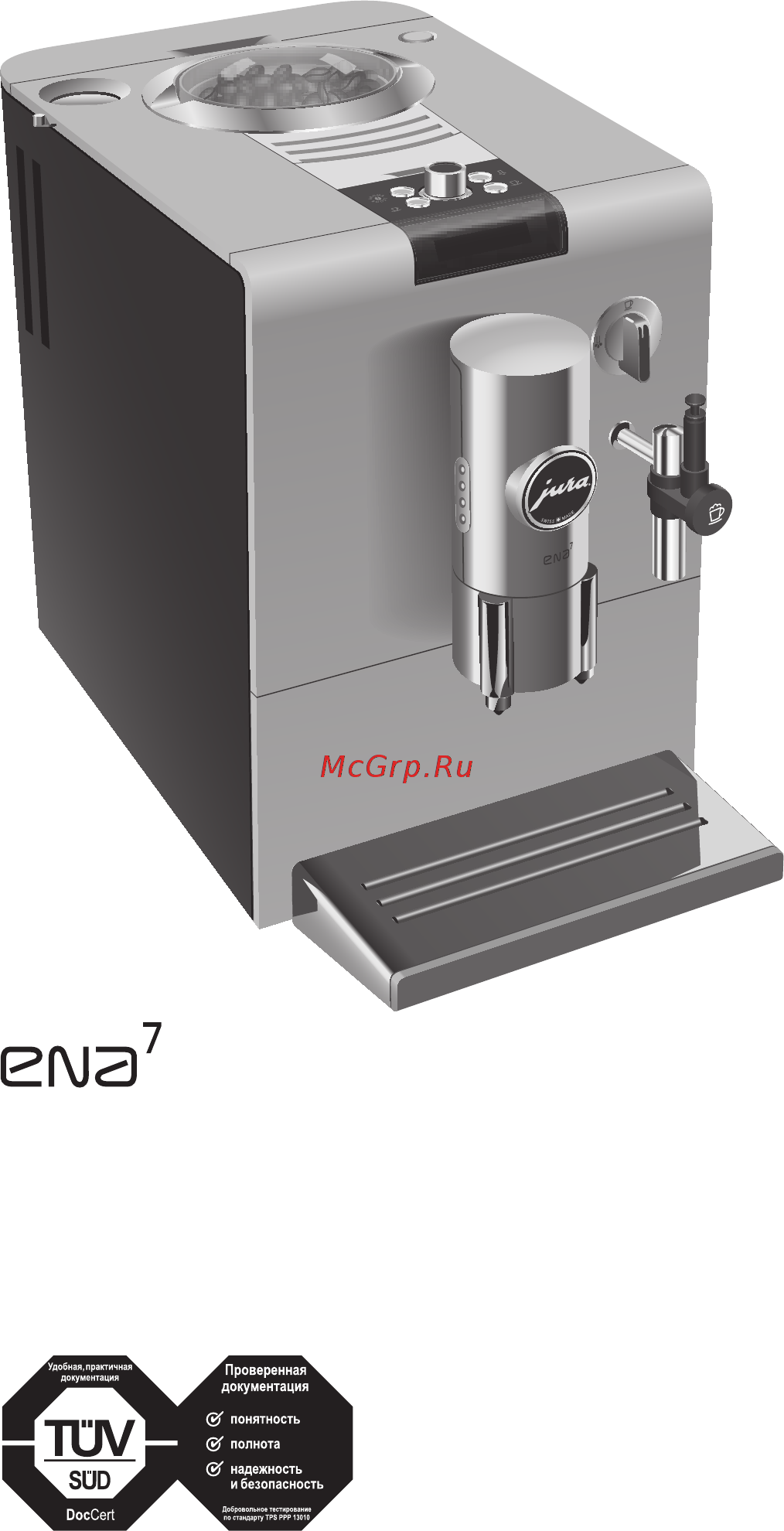 Jura ENA 7 Blossom White Инструкция по эксплуатации онлайн