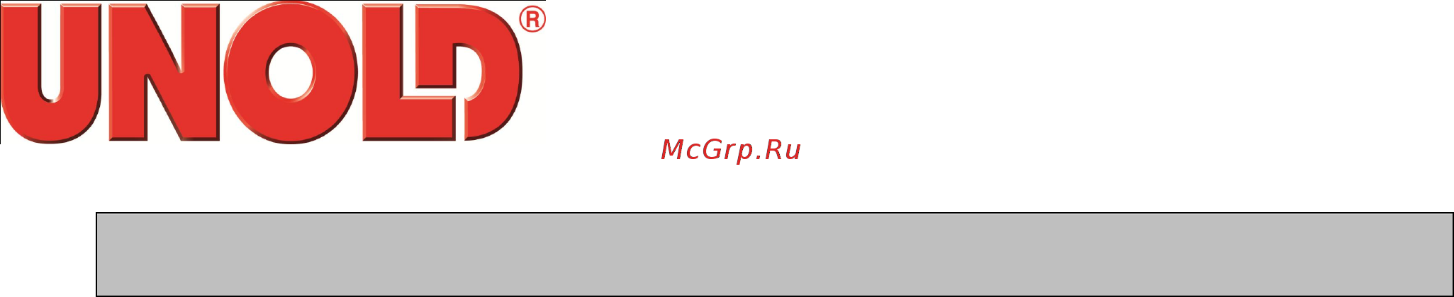UNOLD 8875 Classic [3/8] Важные меры предосторожности