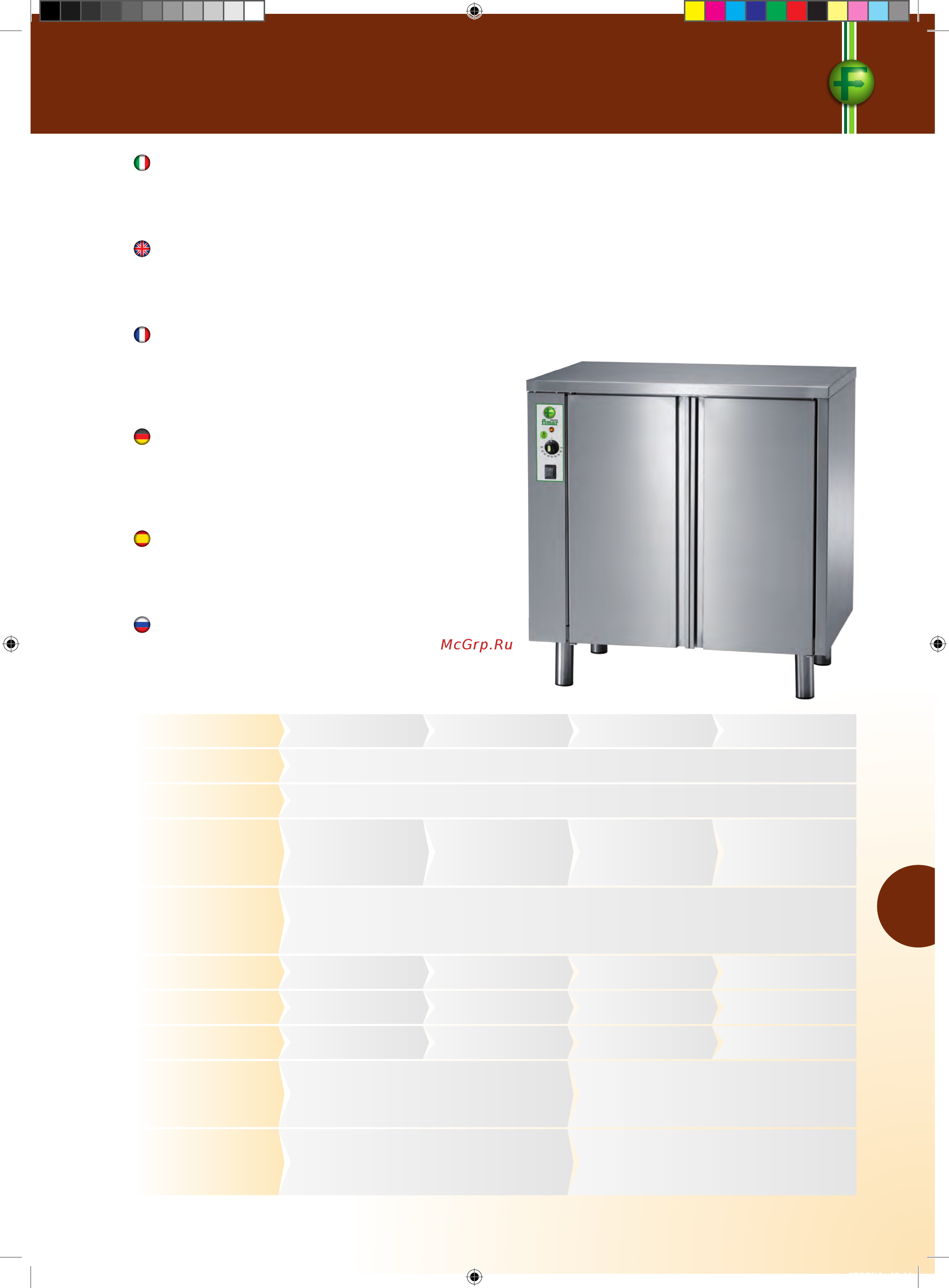 Fimar SPM [115/184] Armadi per pasticceria panetteria e gastronomia