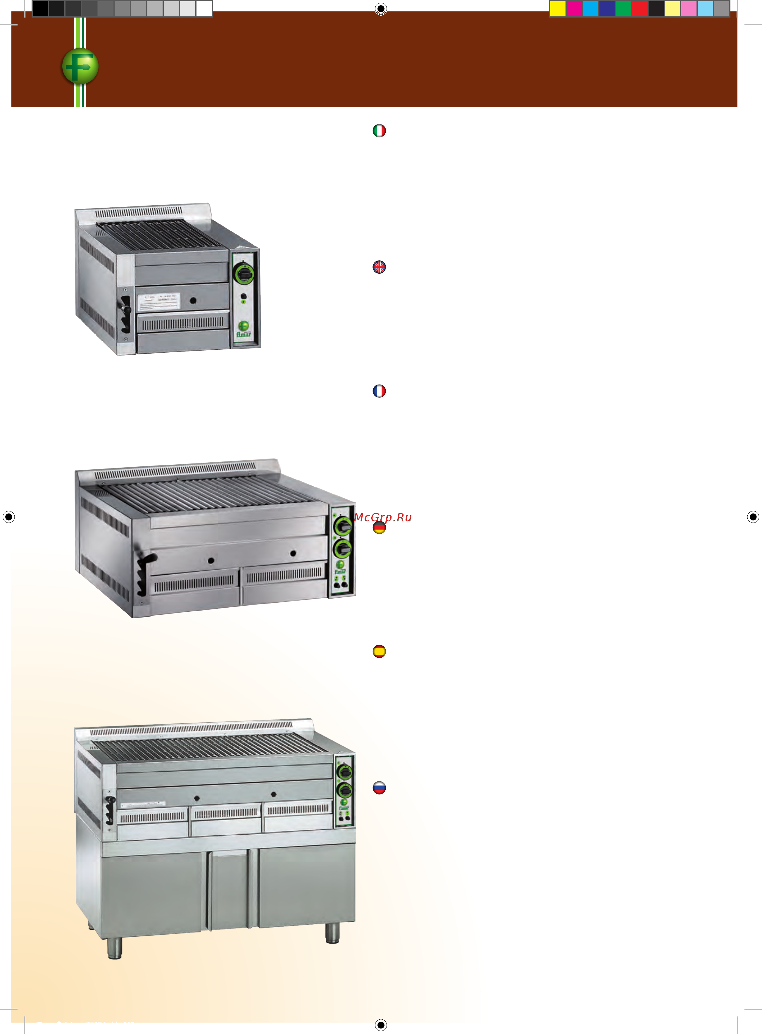 Fimar 12/SN 380В [120/184] Griglie a pietra lavica b