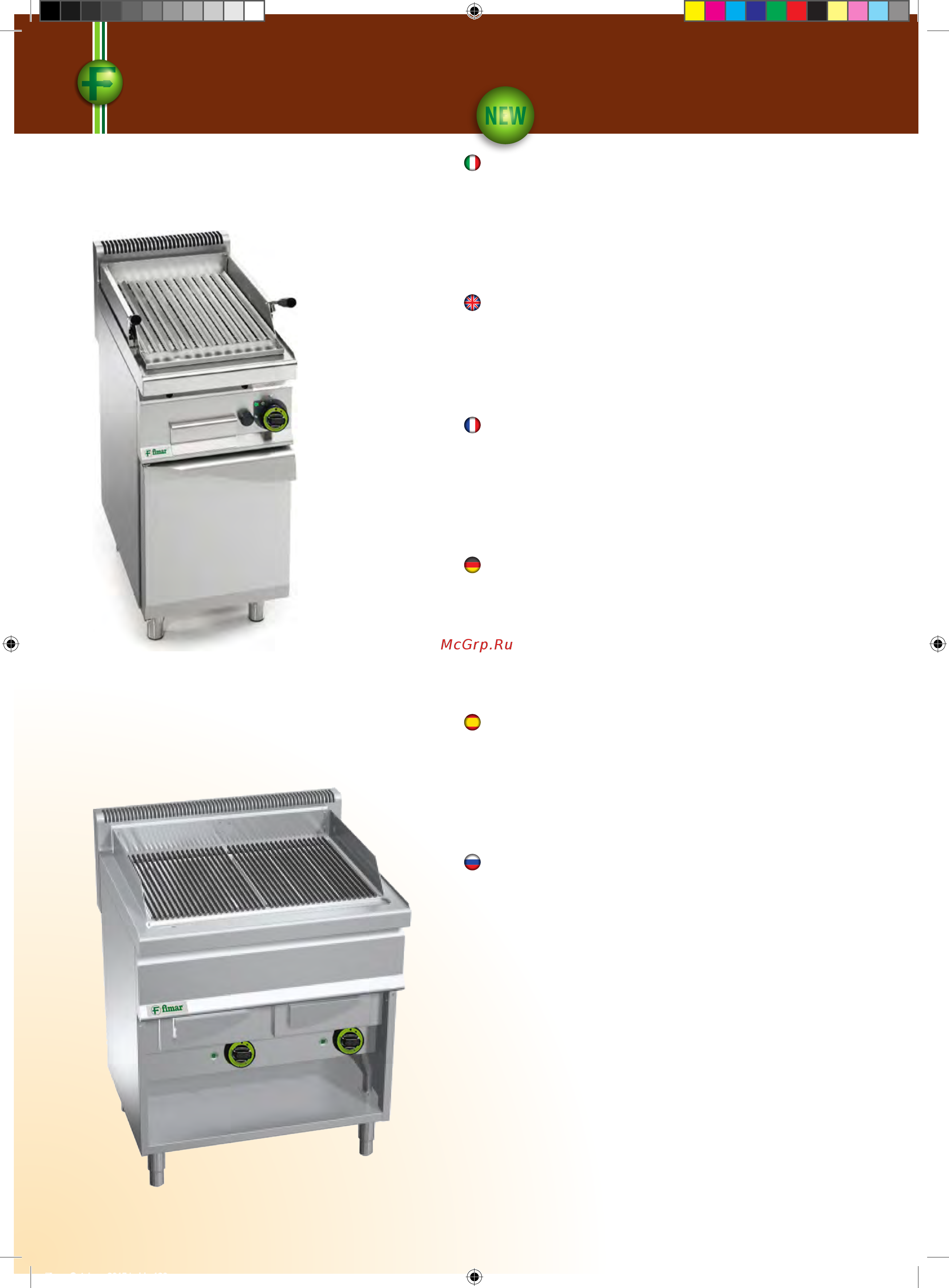 Fimar FR150P [122/184] Griglie combi acqua gw