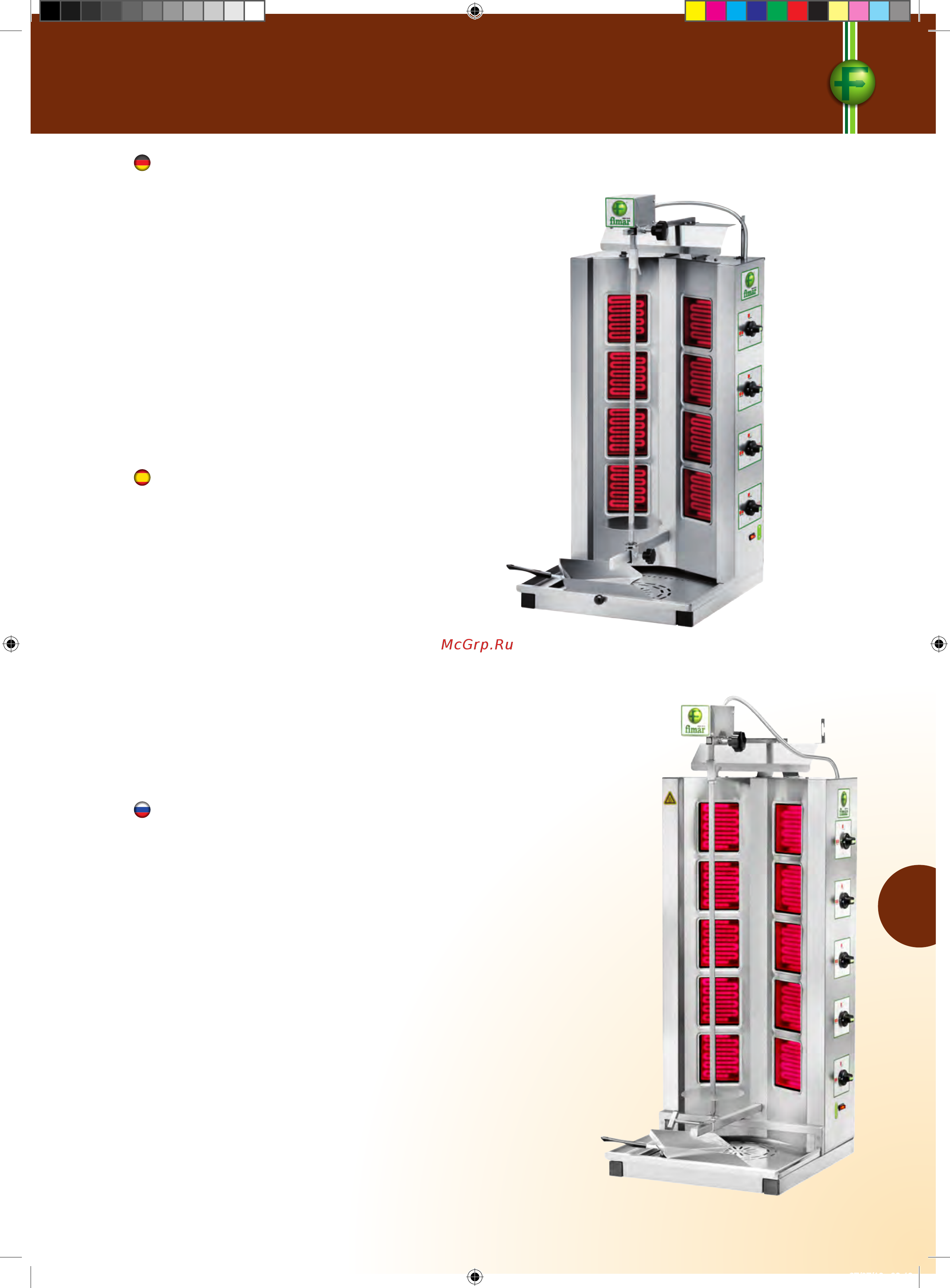 Fimar ROGM235M [129/184] Gyros elettrici