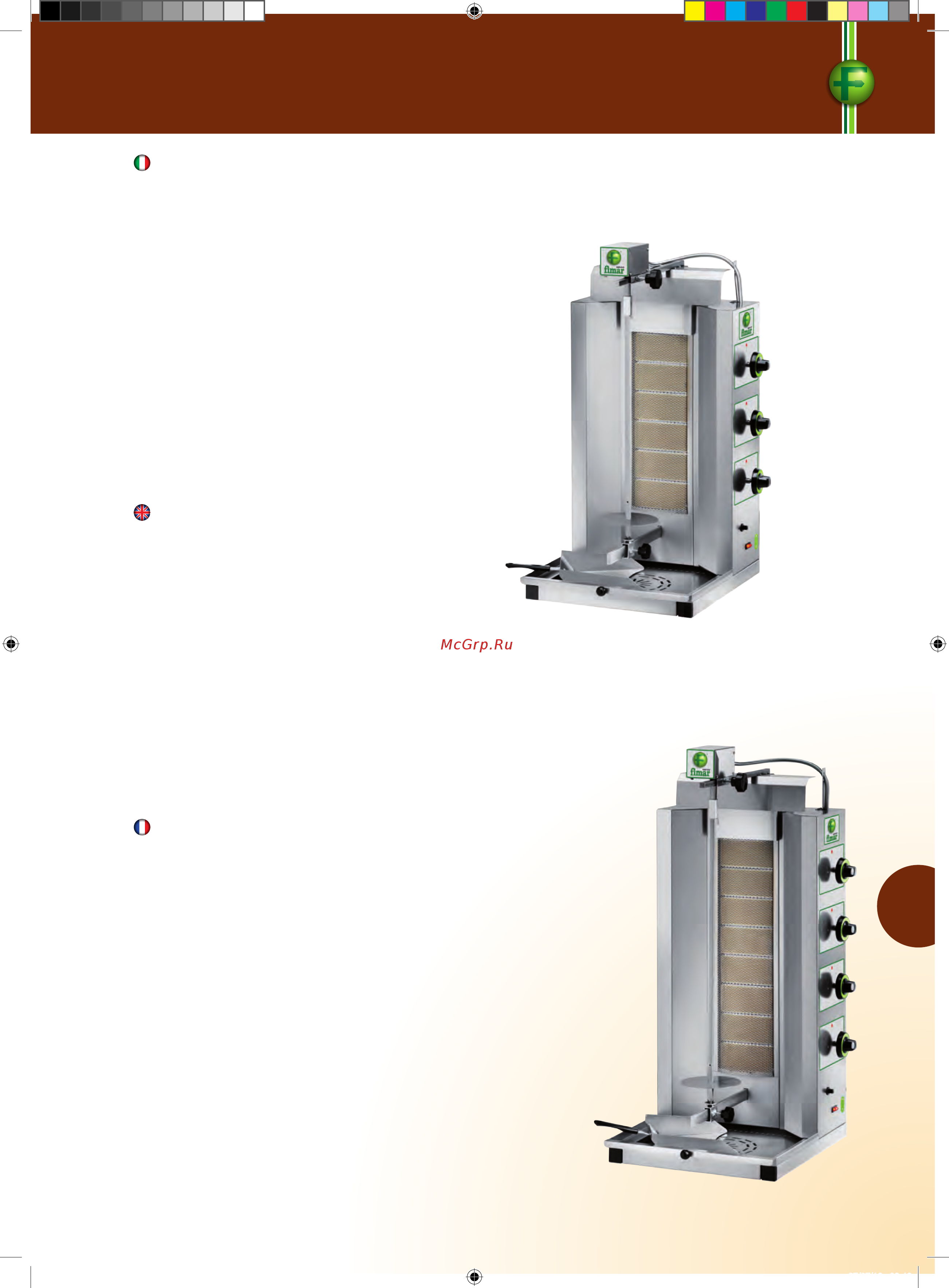 Fimar MPF 8 [131/184] Gyros a gas