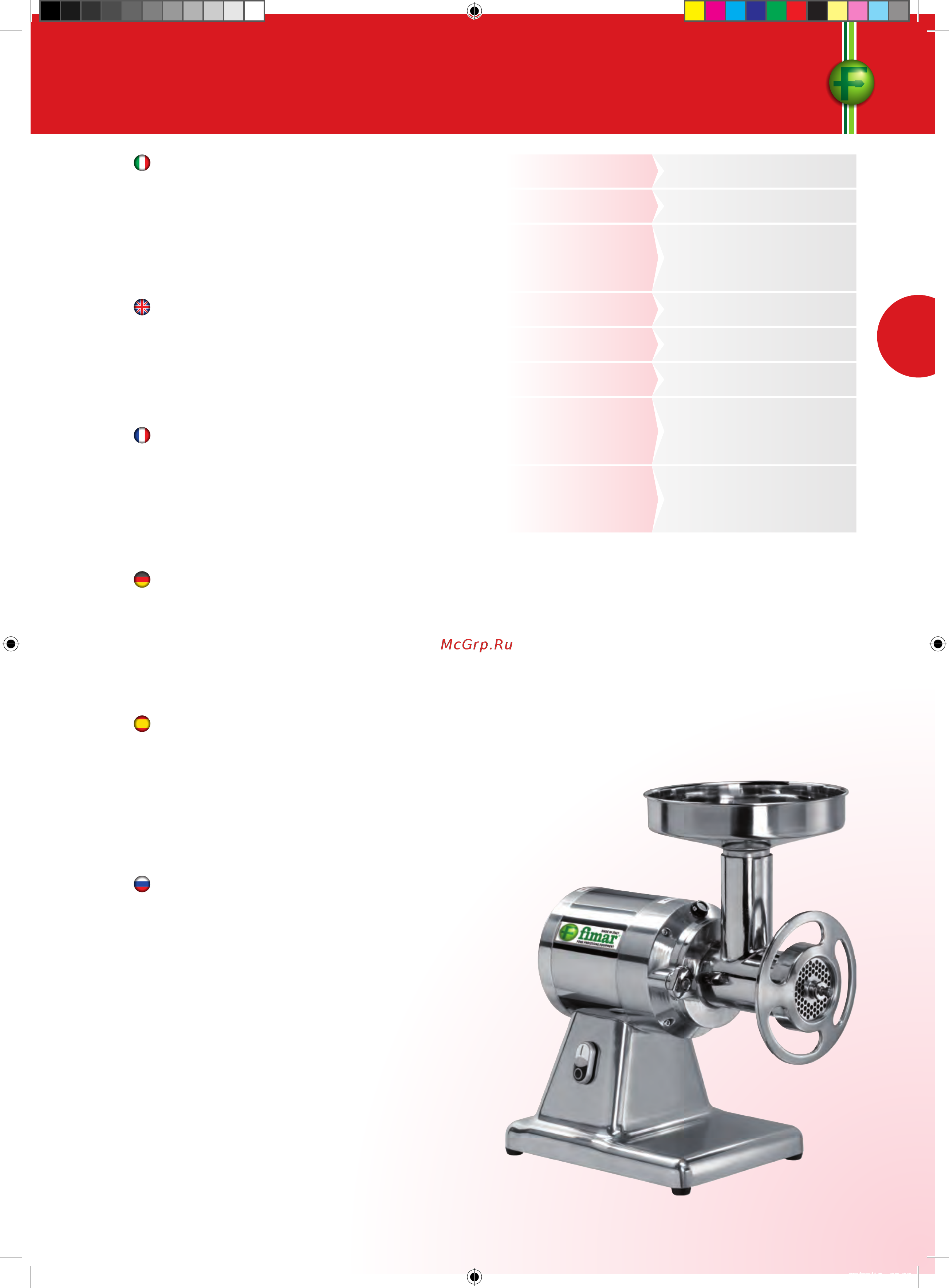 Fimar FR150I [15/184] Tritacarne 22 te