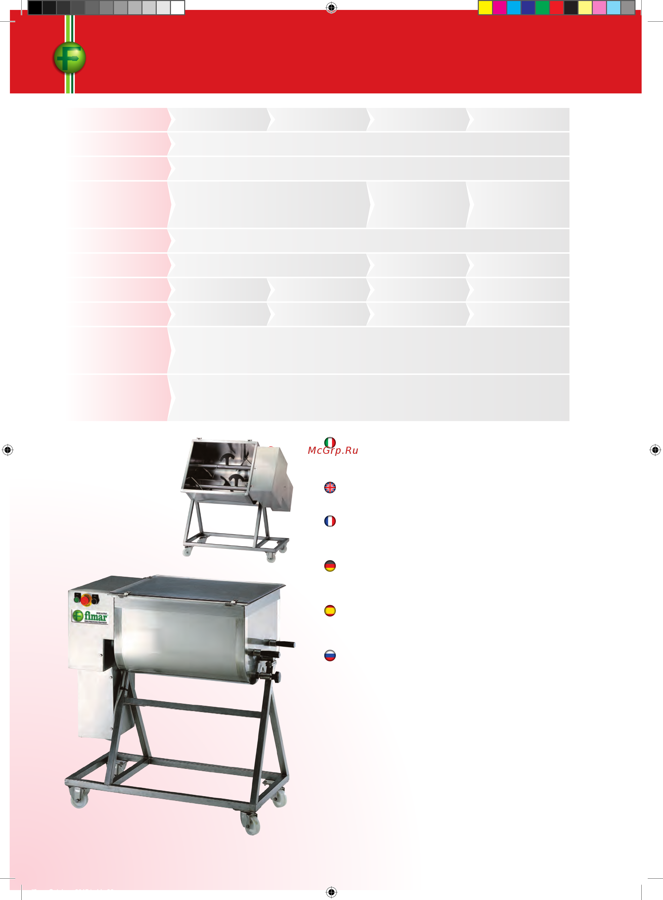 Fimar 7/SN 220В [28/184] Impastatrici per carne ic