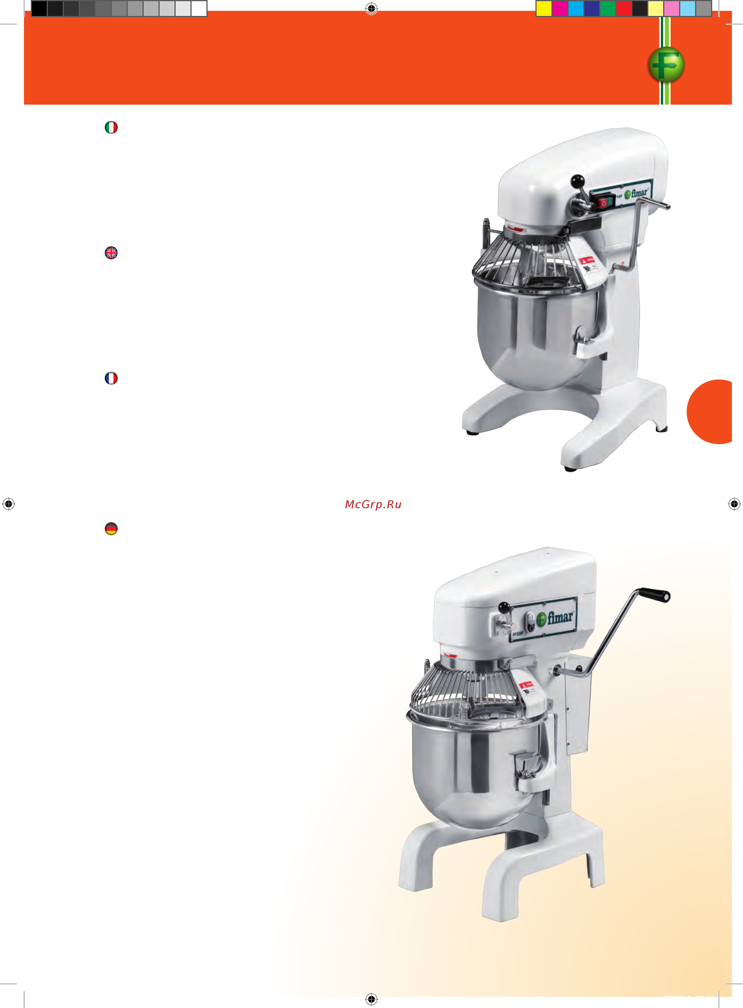Fimar 12/SN 220В [37/184] Impastatrici planetarie ipf