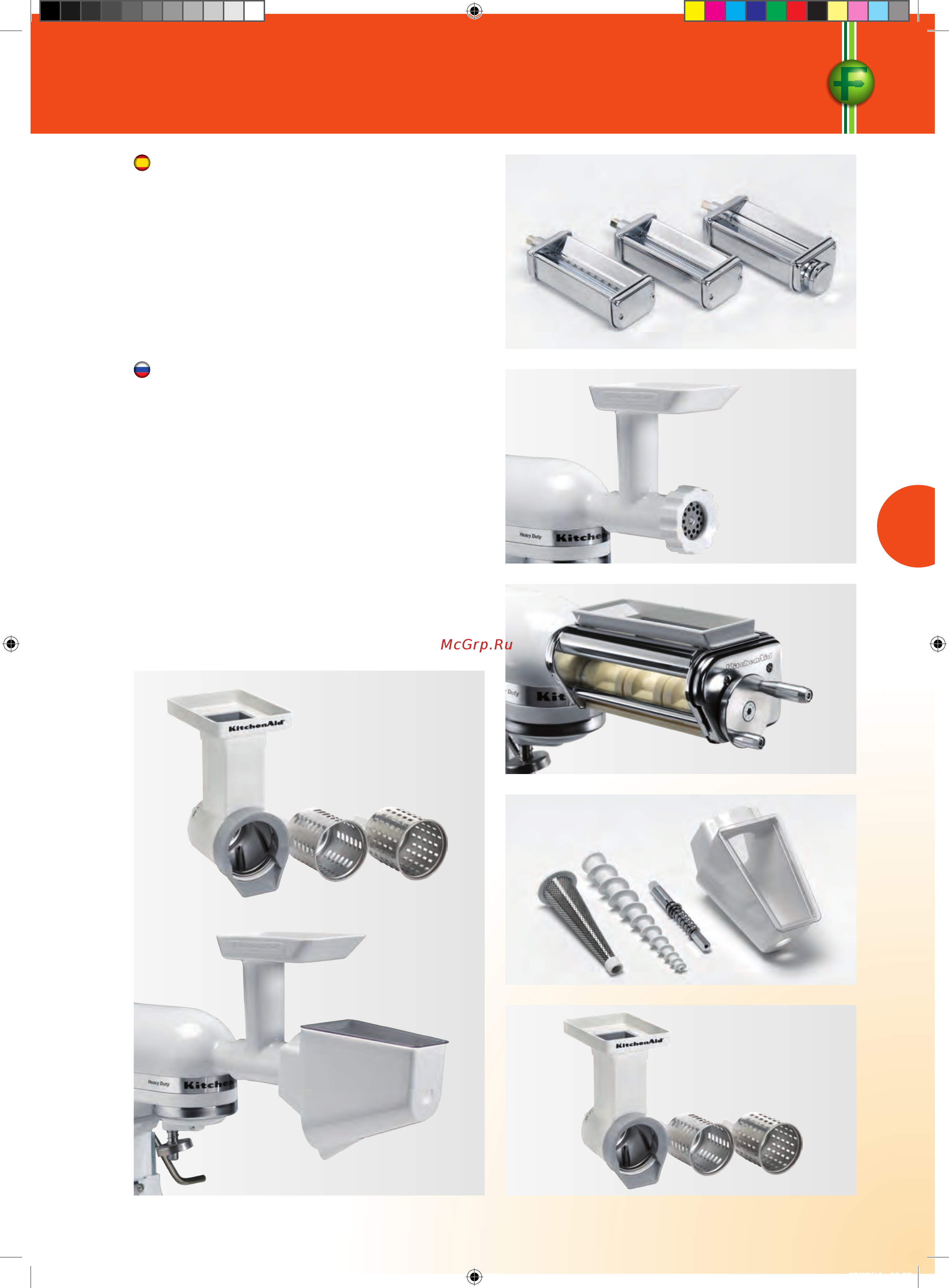Fimar SPL [41/184] Impastatrici planetarie kitchenaid