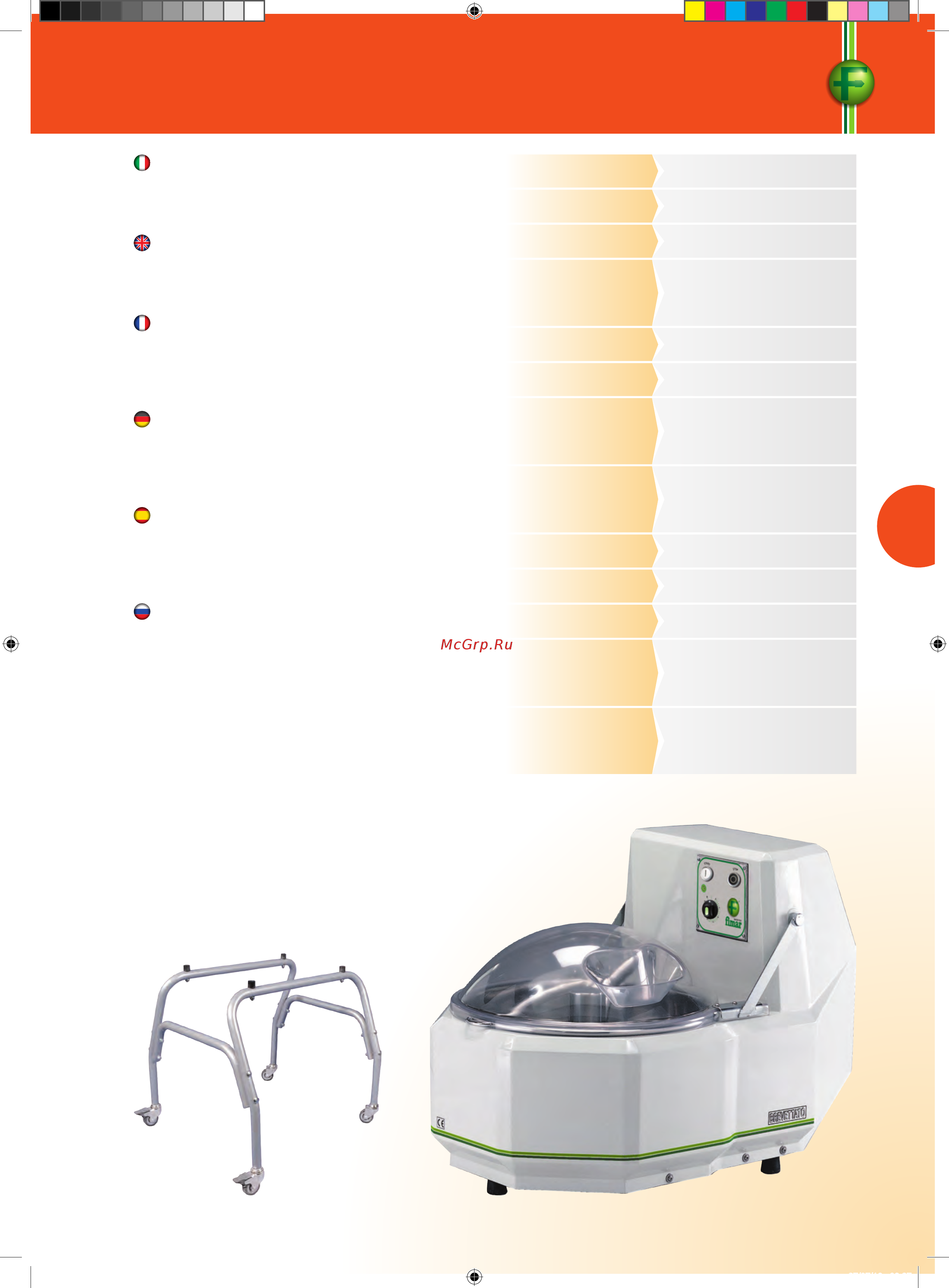 Fimar PPF/5 [43/184] Impastatrice a forcella ff 30