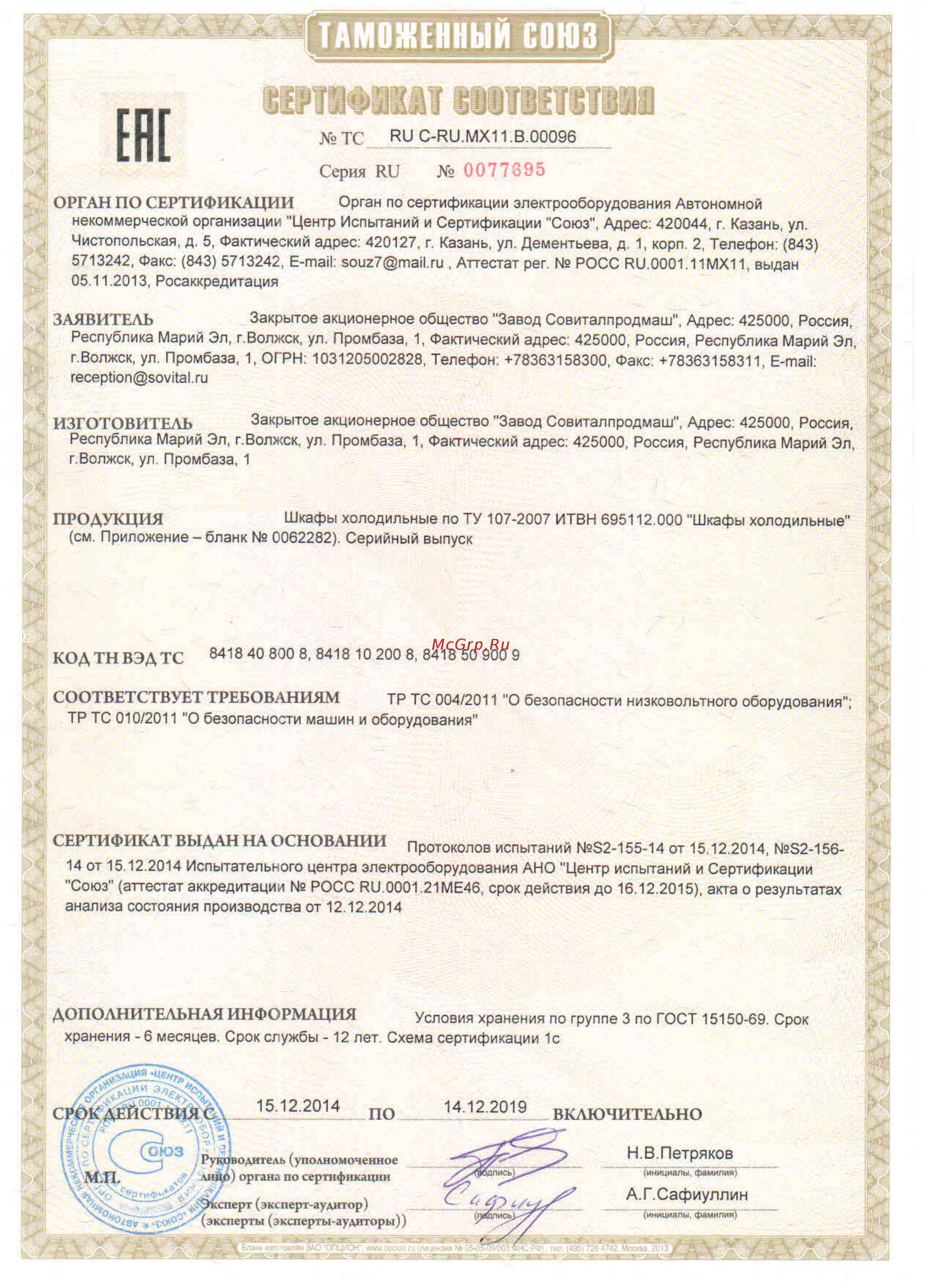POLAIR DM105-S + мех. замок Сертификат онлайн