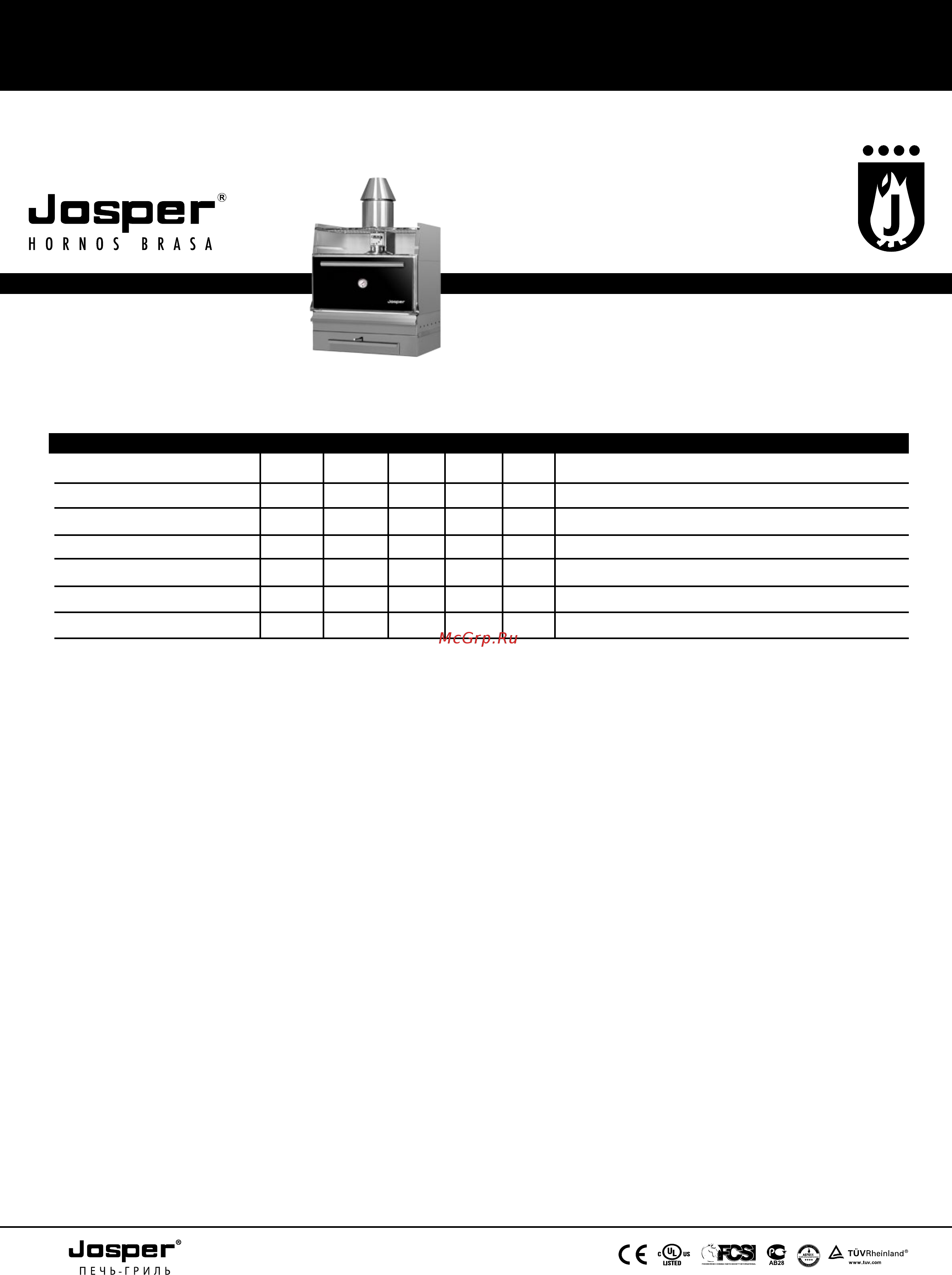 Josper HJX 45-L [4/4] Внимание мы настоятельно рекомендуем тщательно изучить наши инструкции