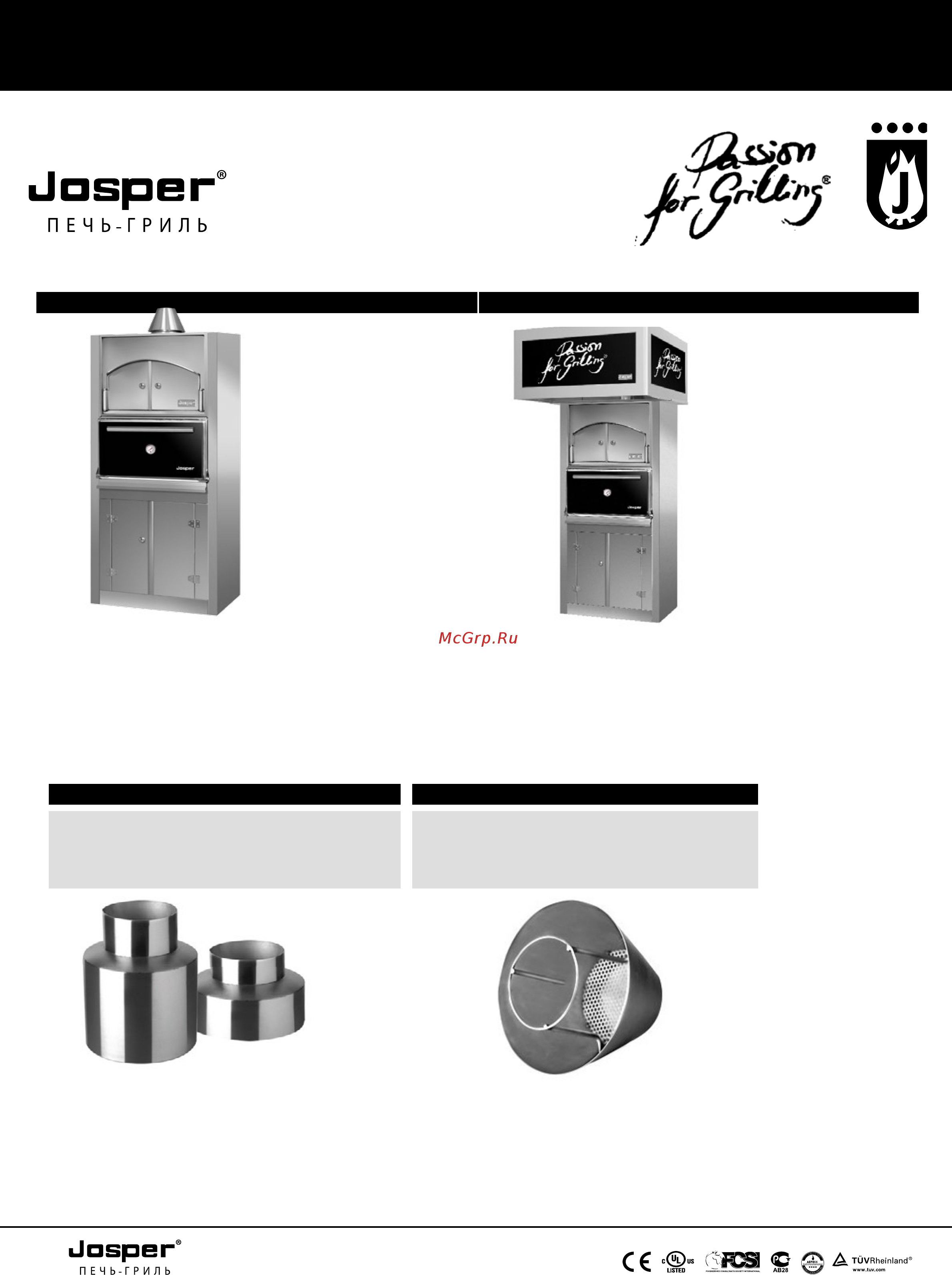 Josper HJX 25-L BC Рекомендации по выбору печей Josper HJX онлайн [2/2] 273053