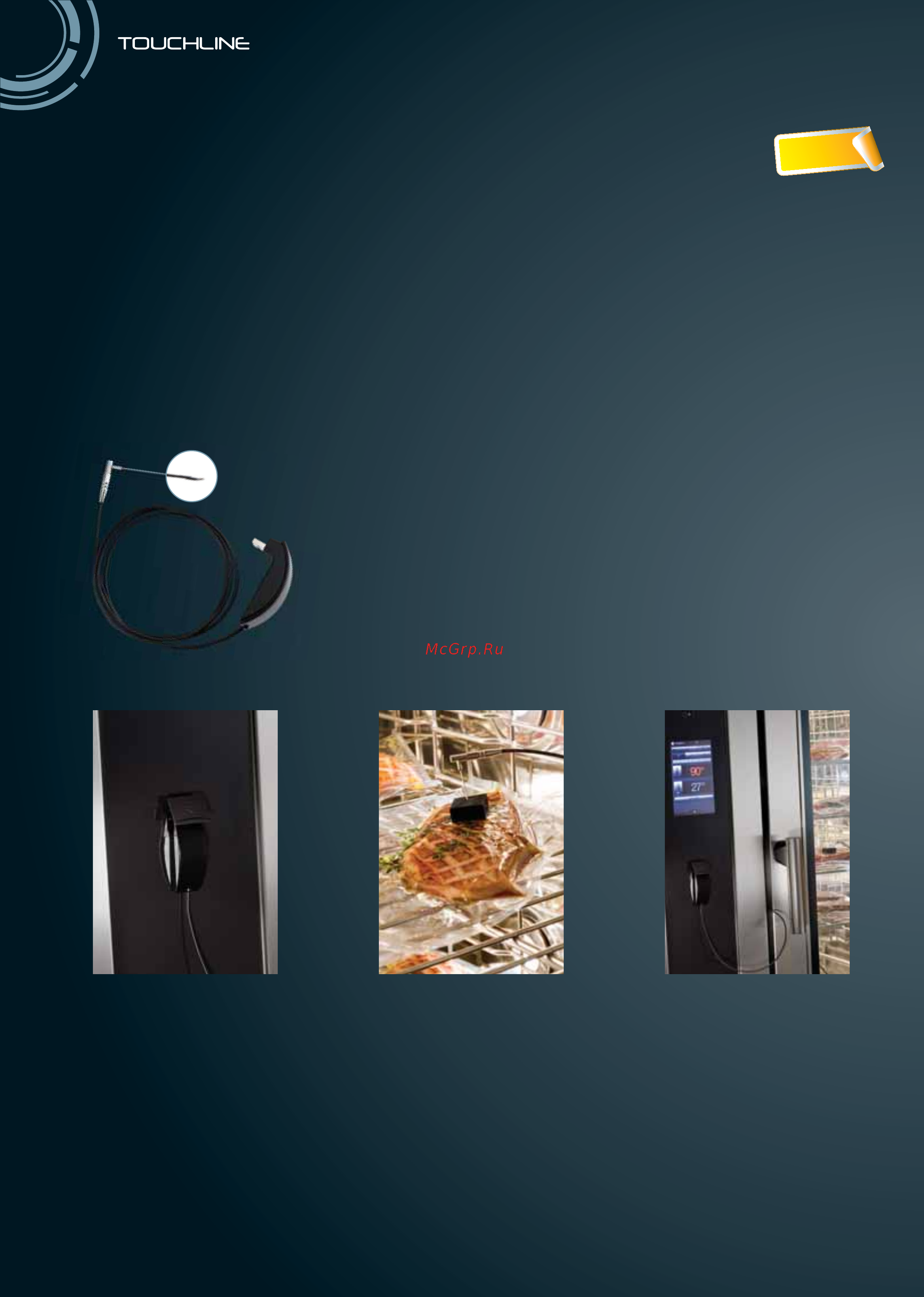 Electrolux Professional AOS061GTG1 (267700) [14/48] Sous vide usb термощуп для приготовления в вакуумных пакетах