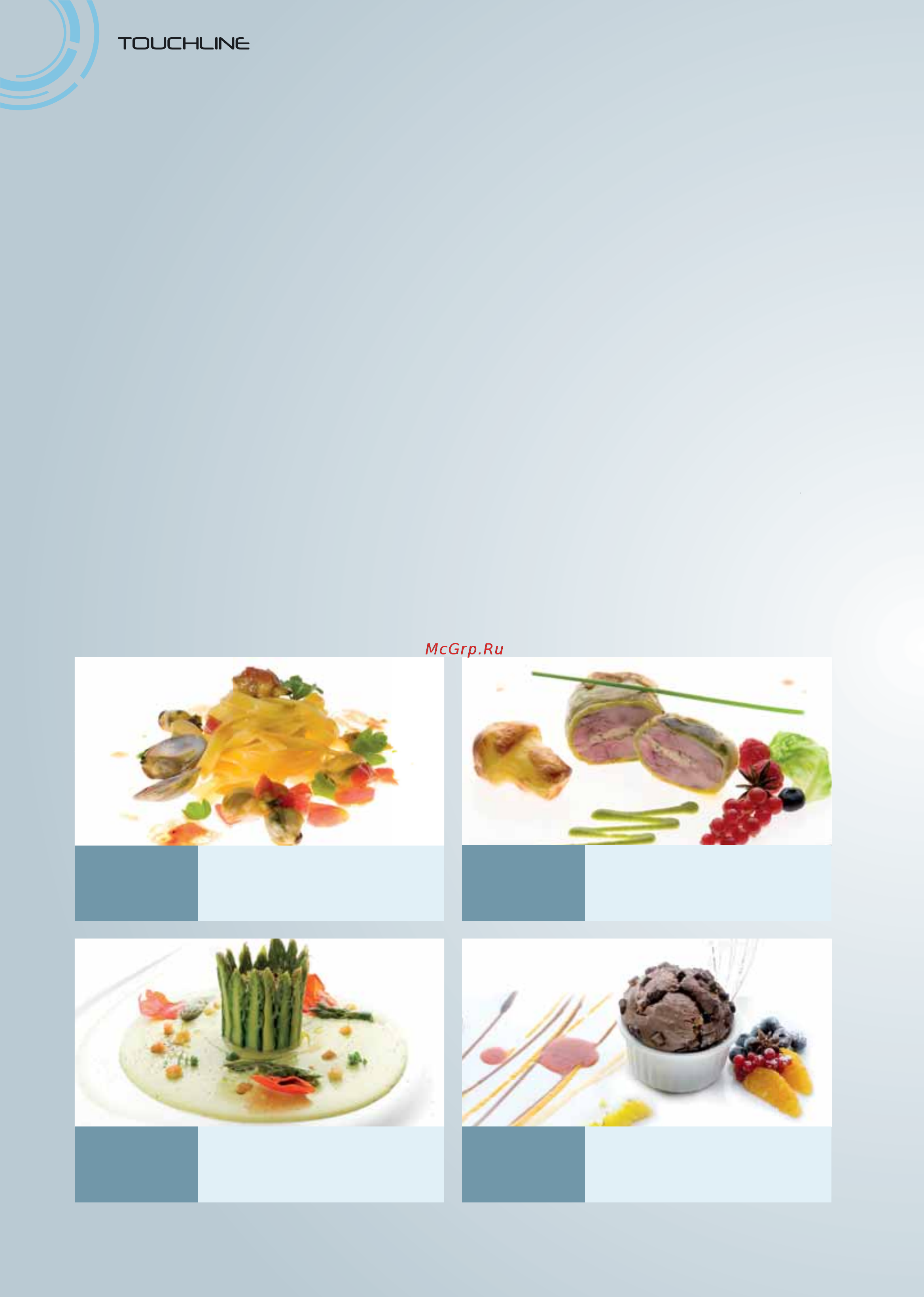 Electrolux Professional AOS101GTG1 (267702) [20/48] Флан со спаржей