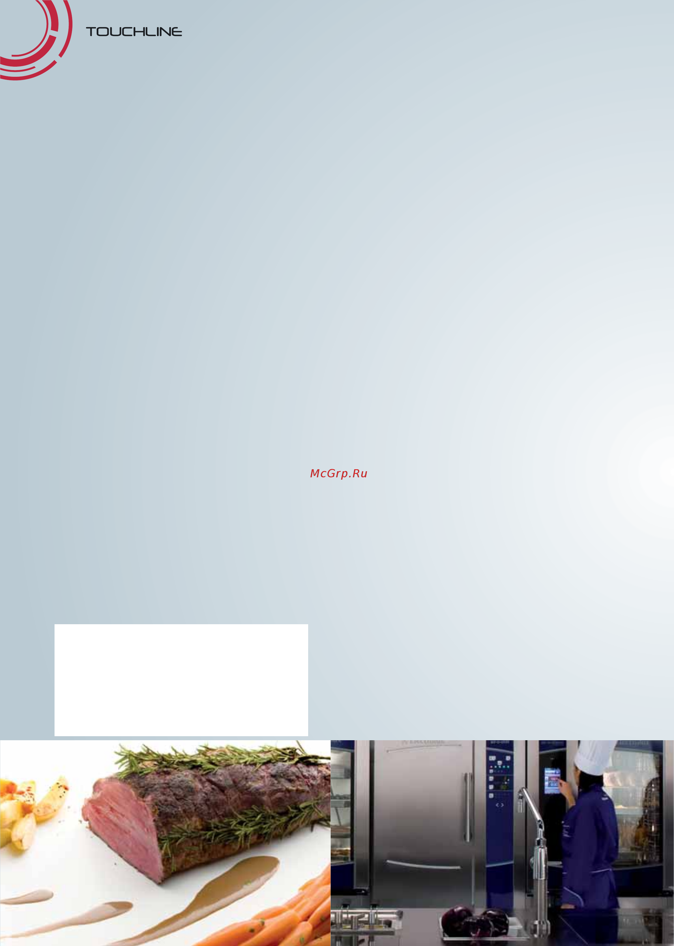 Electrolux Professional AOS101GTG1 (267702) [32/48] Деликатная тепловая обработка снижение весовых потерь на 50